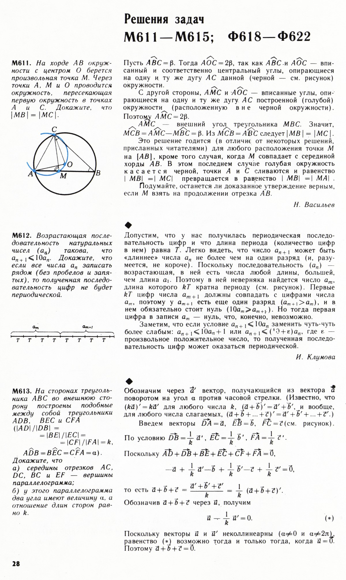 Стр. 28