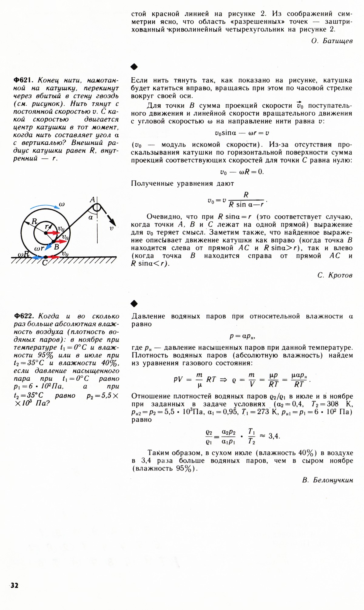 Стр. 32