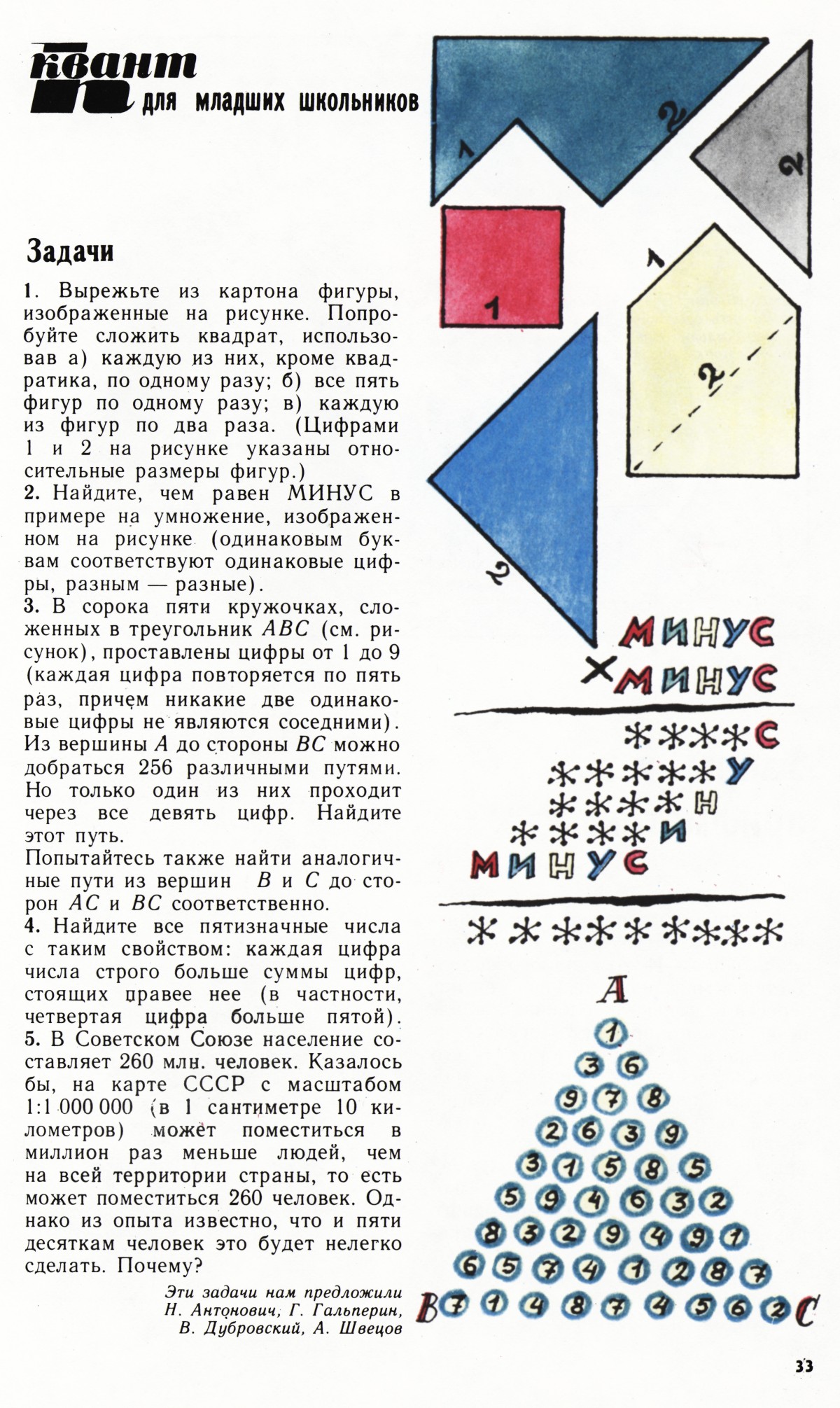 Стр. 33
