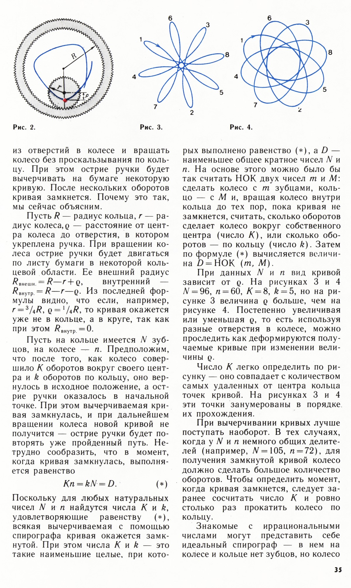 Стр. 35