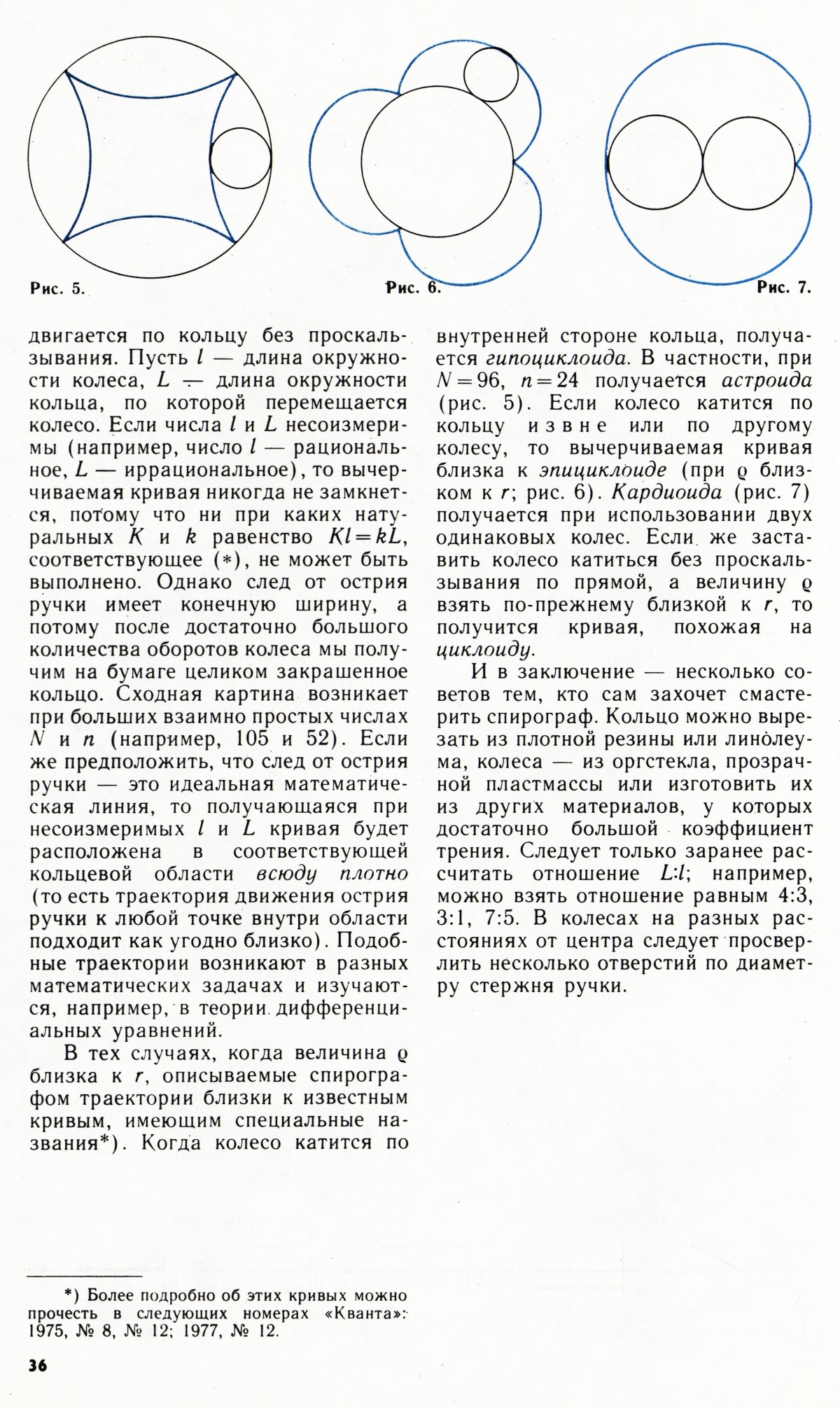 Стр. 36