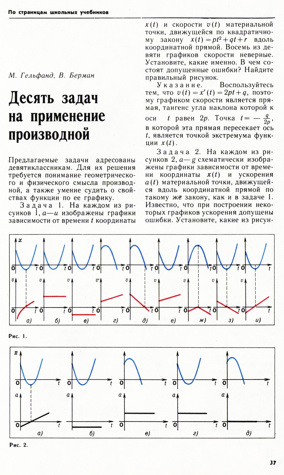 Стр. 37