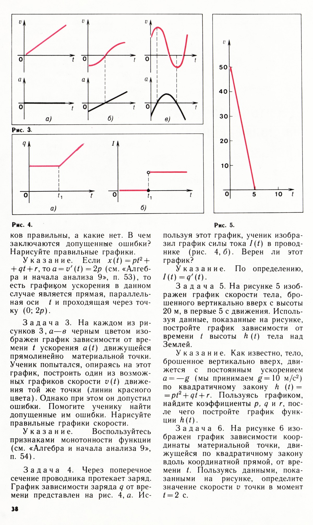 Стр. 38