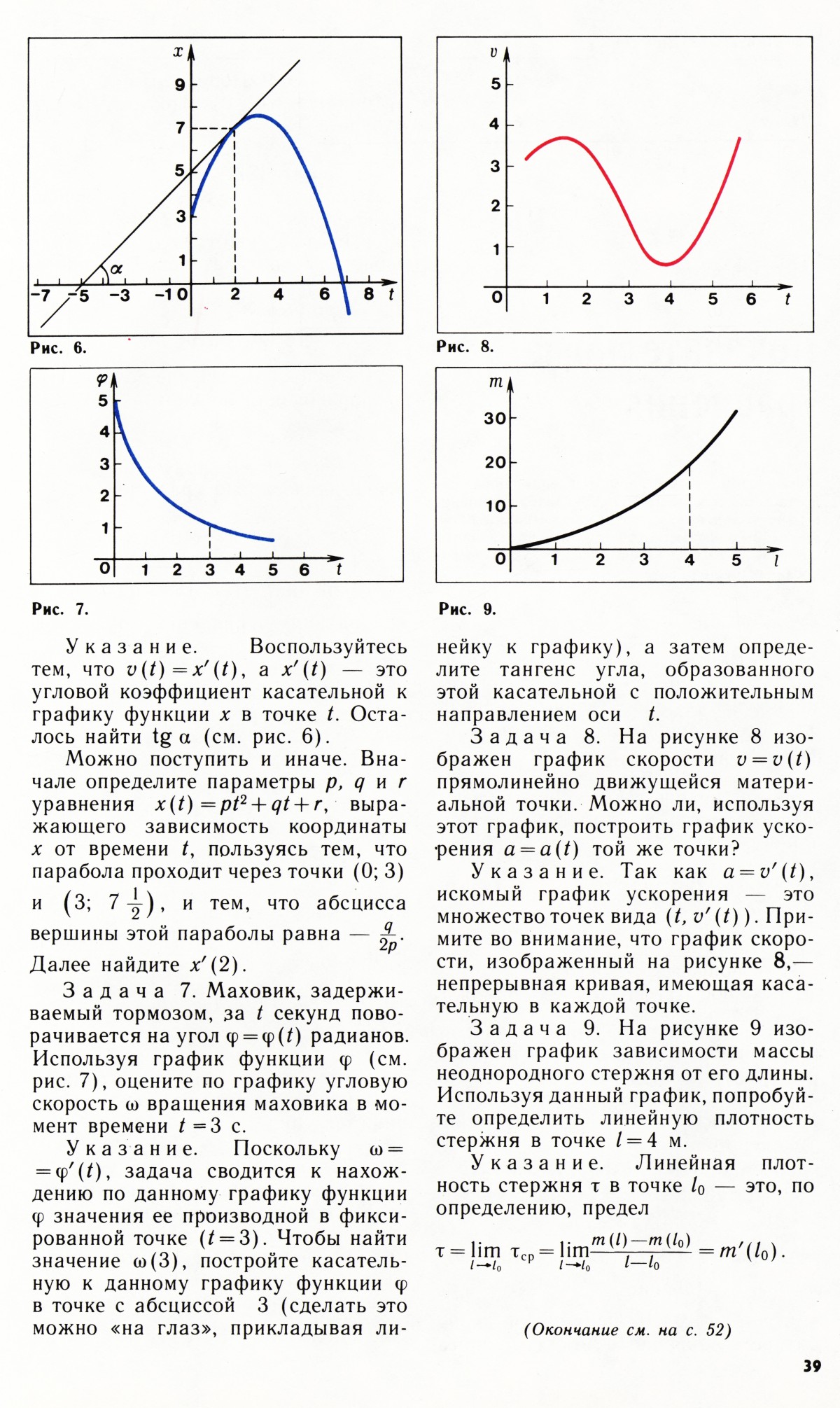 Стр. 39