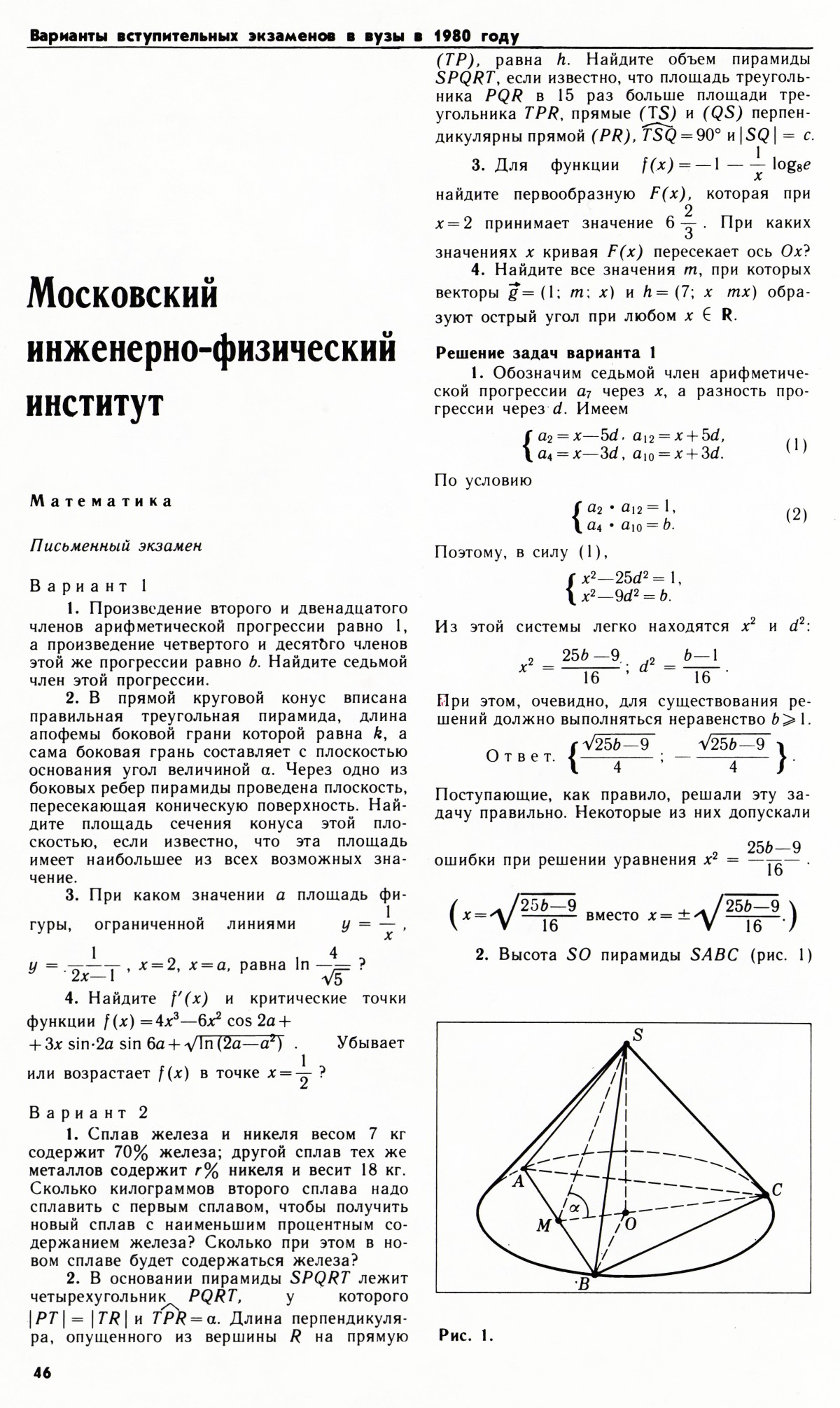 Стр. 46