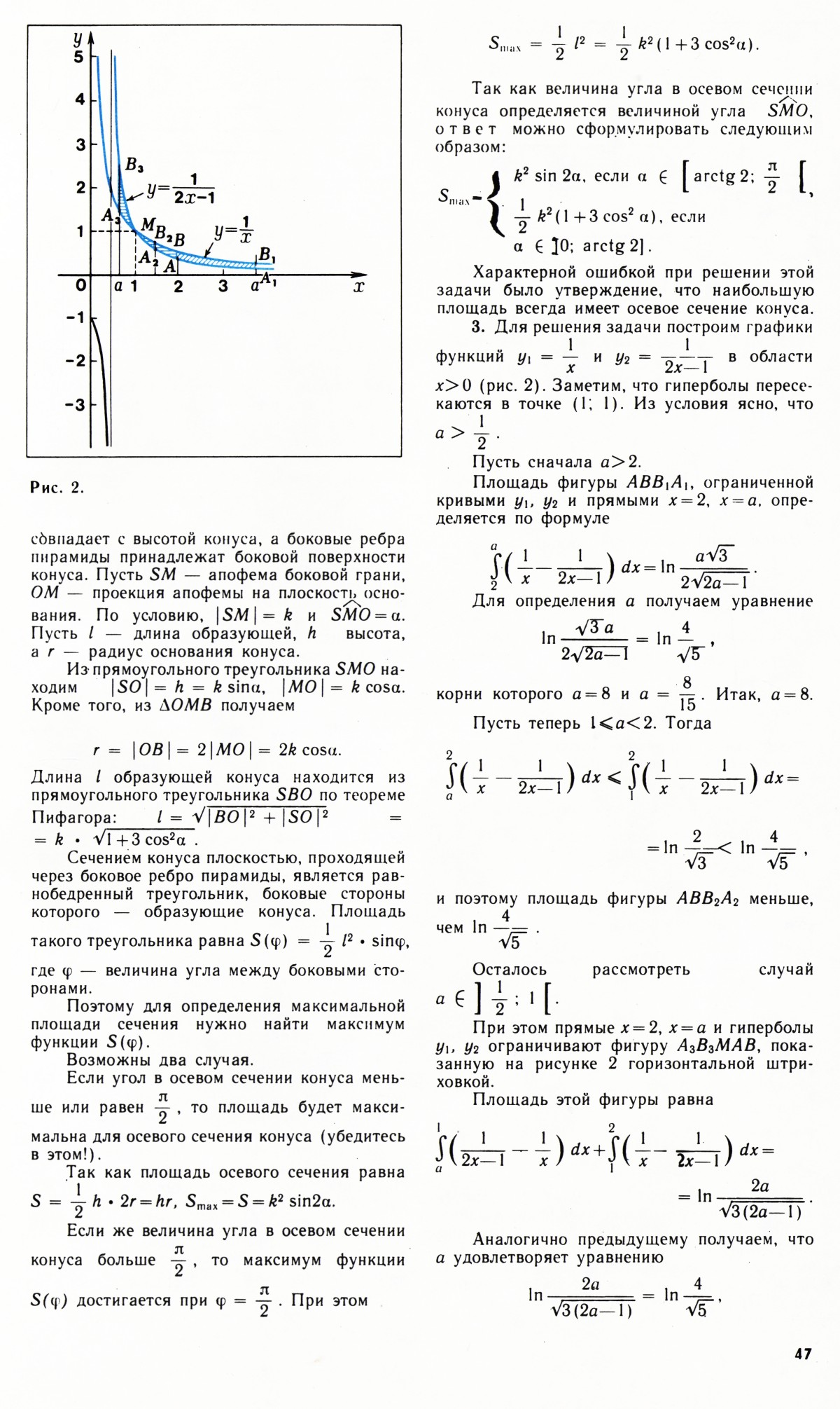 Стр. 47