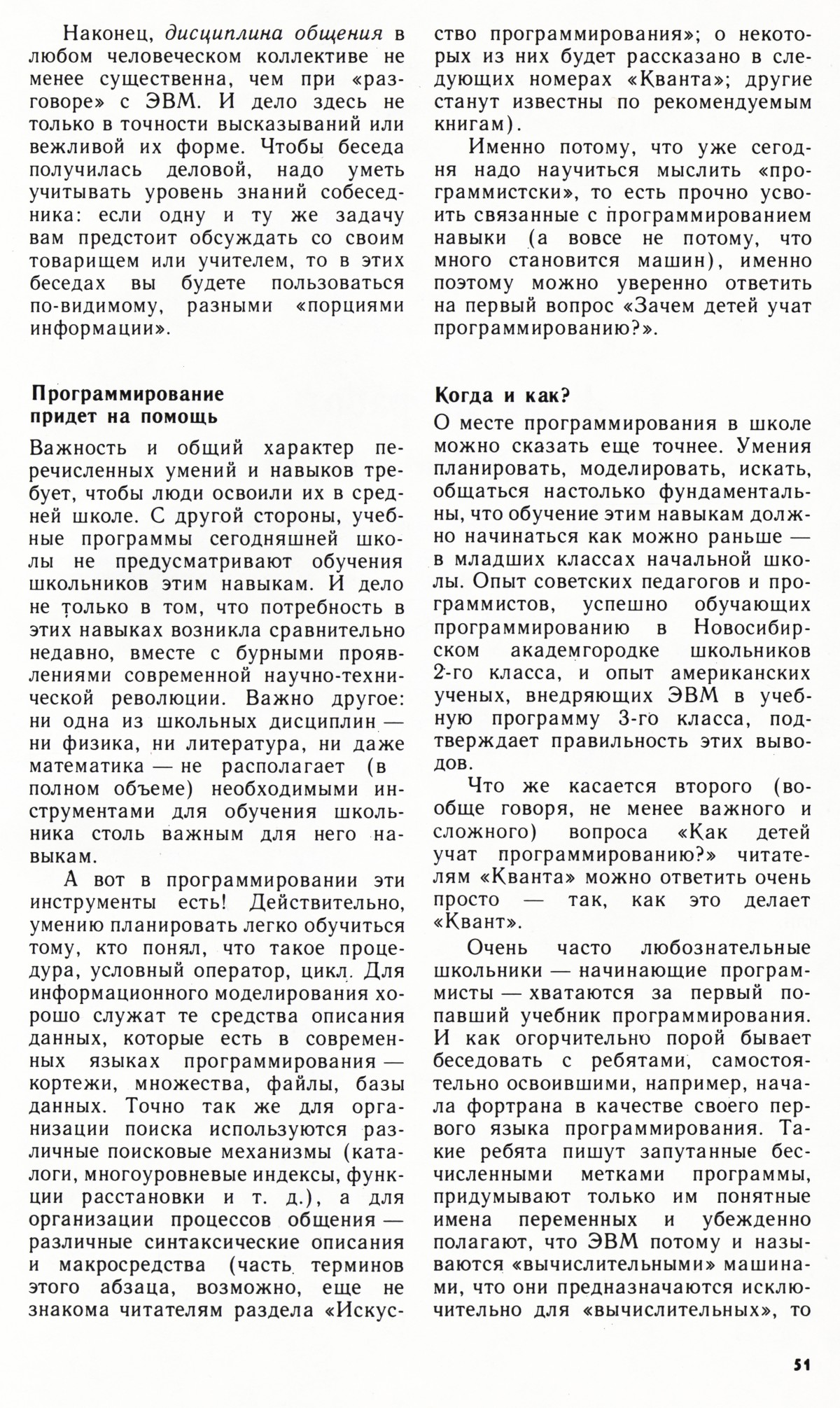 Стр. 51