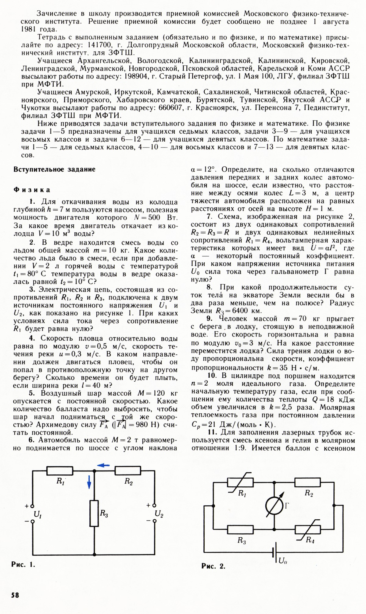 Стр. 58