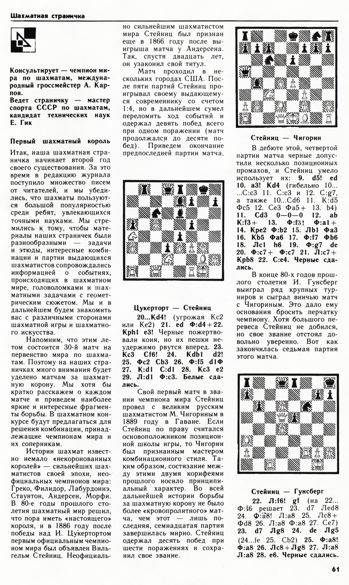 Стр. 61