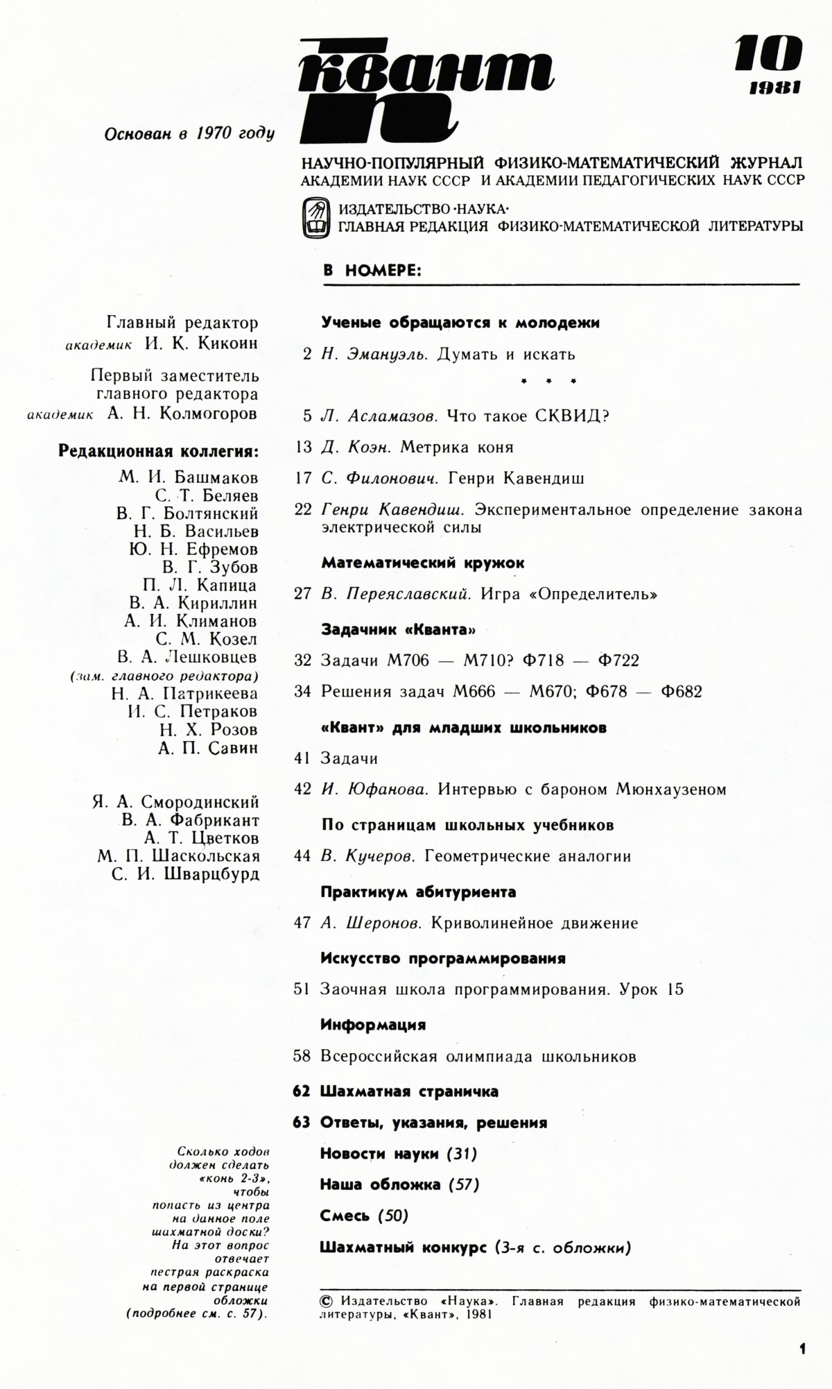 Стр. 1