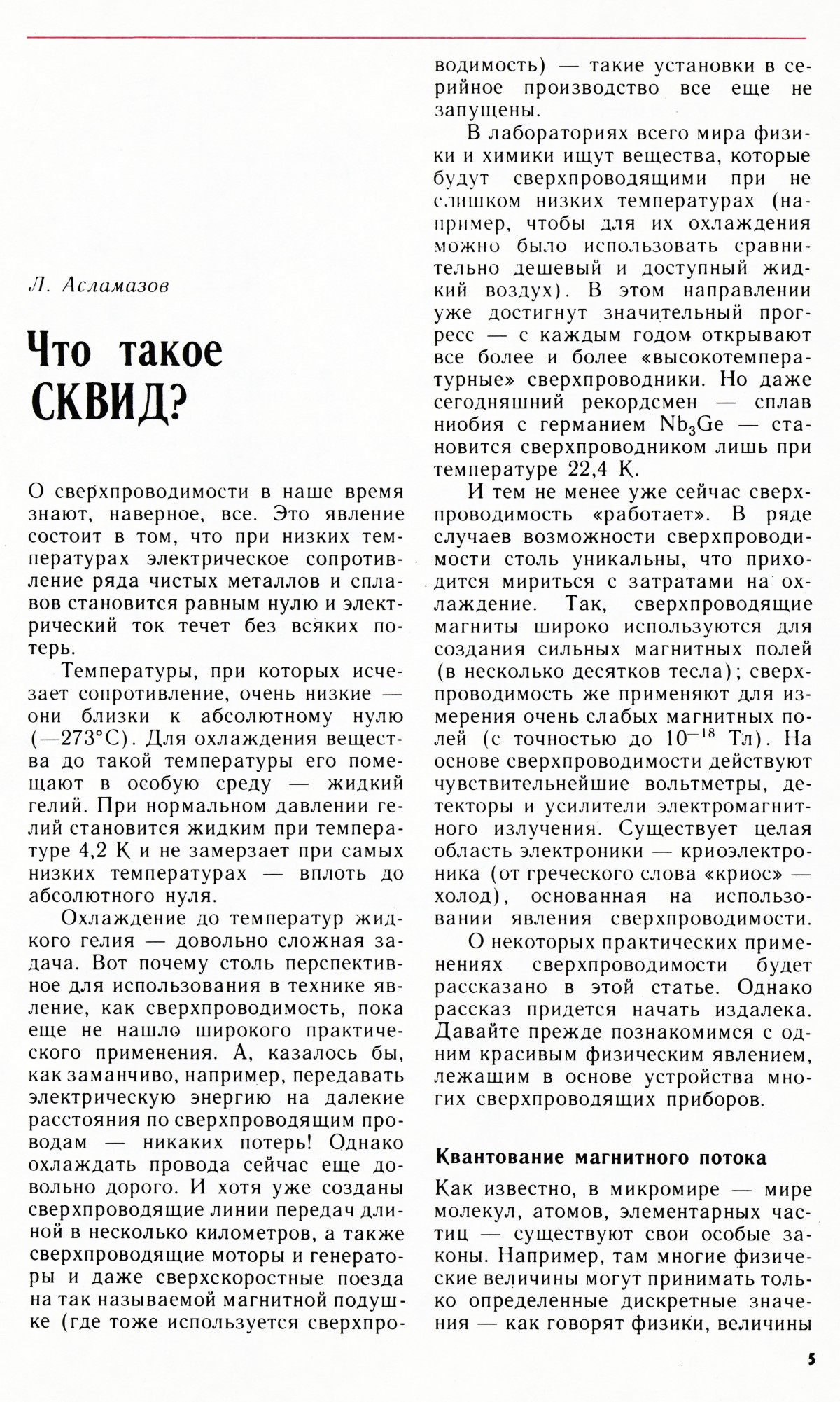 Стр. 5