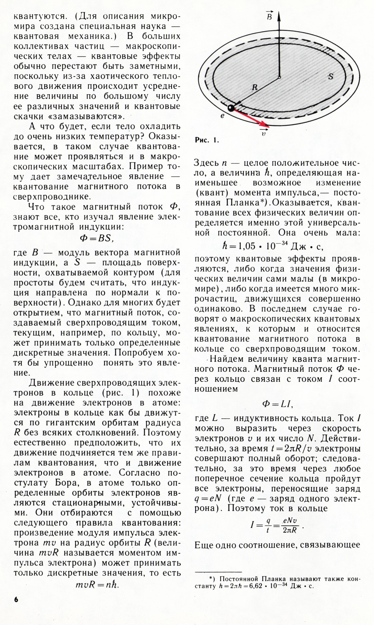 Стр. 6