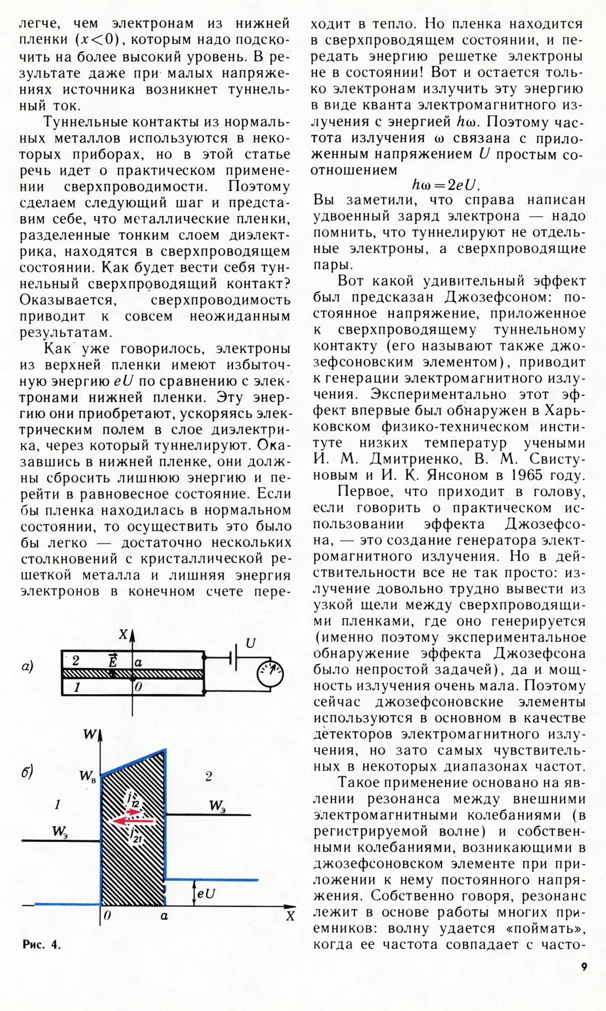 Стр. 9
