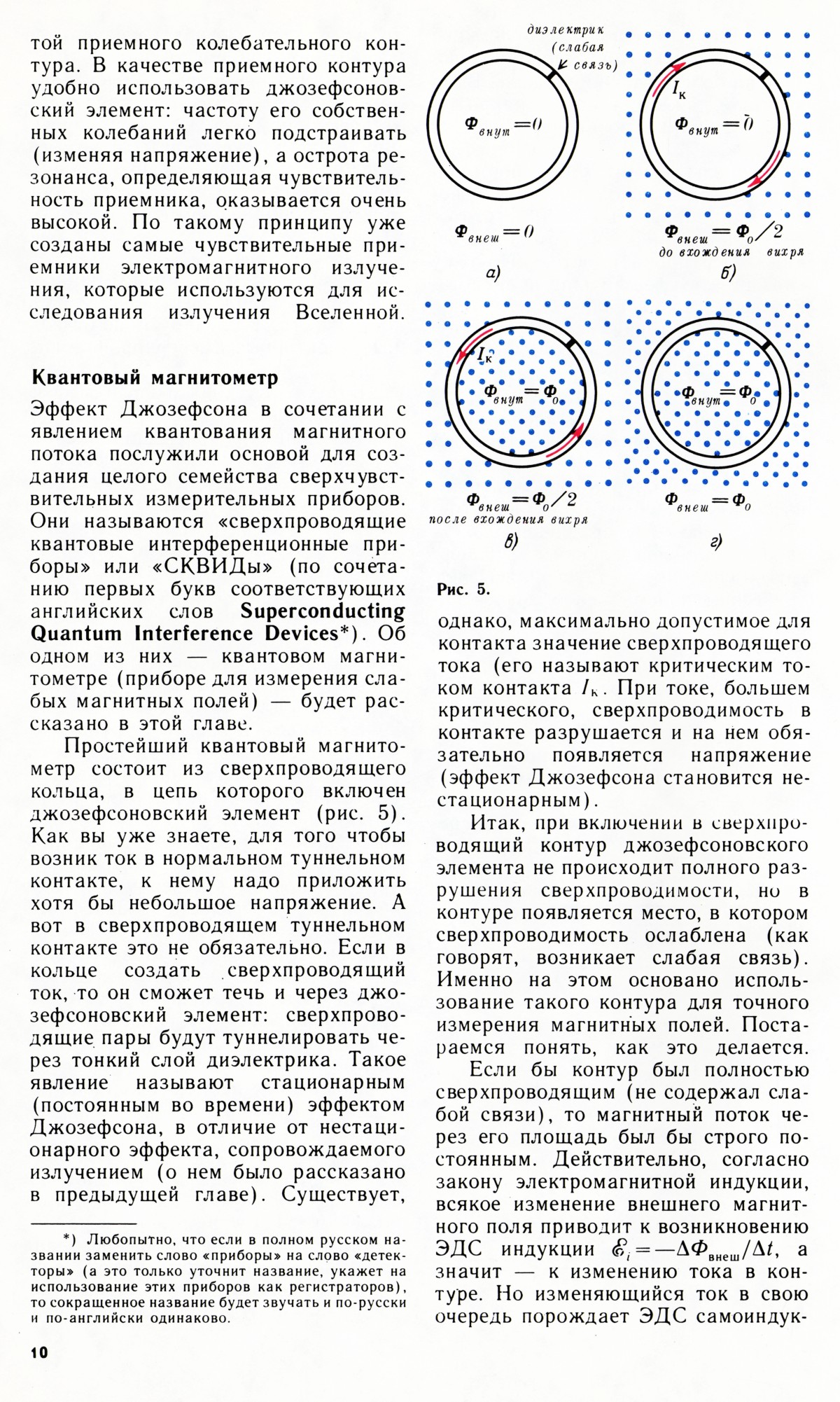 Стр. 10
