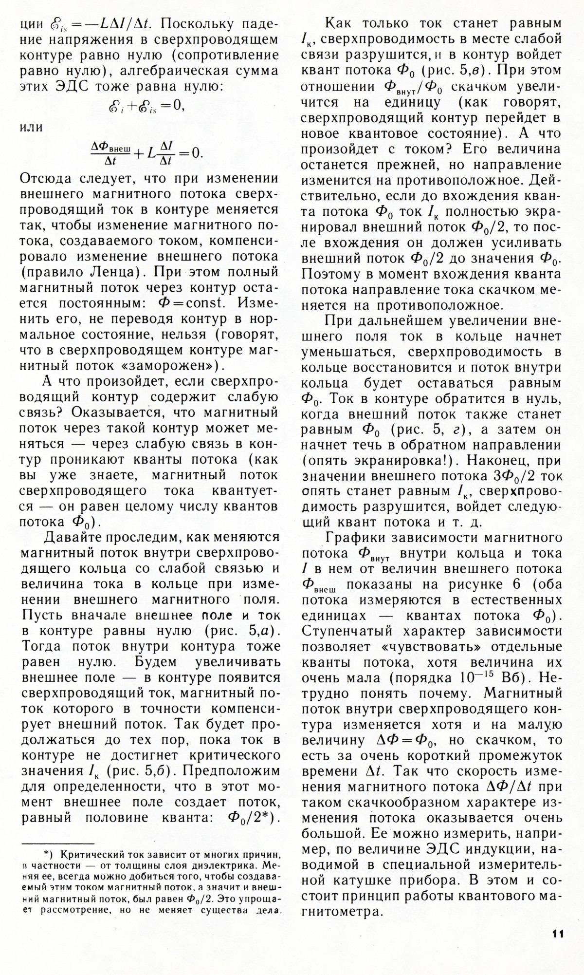 Стр. 11