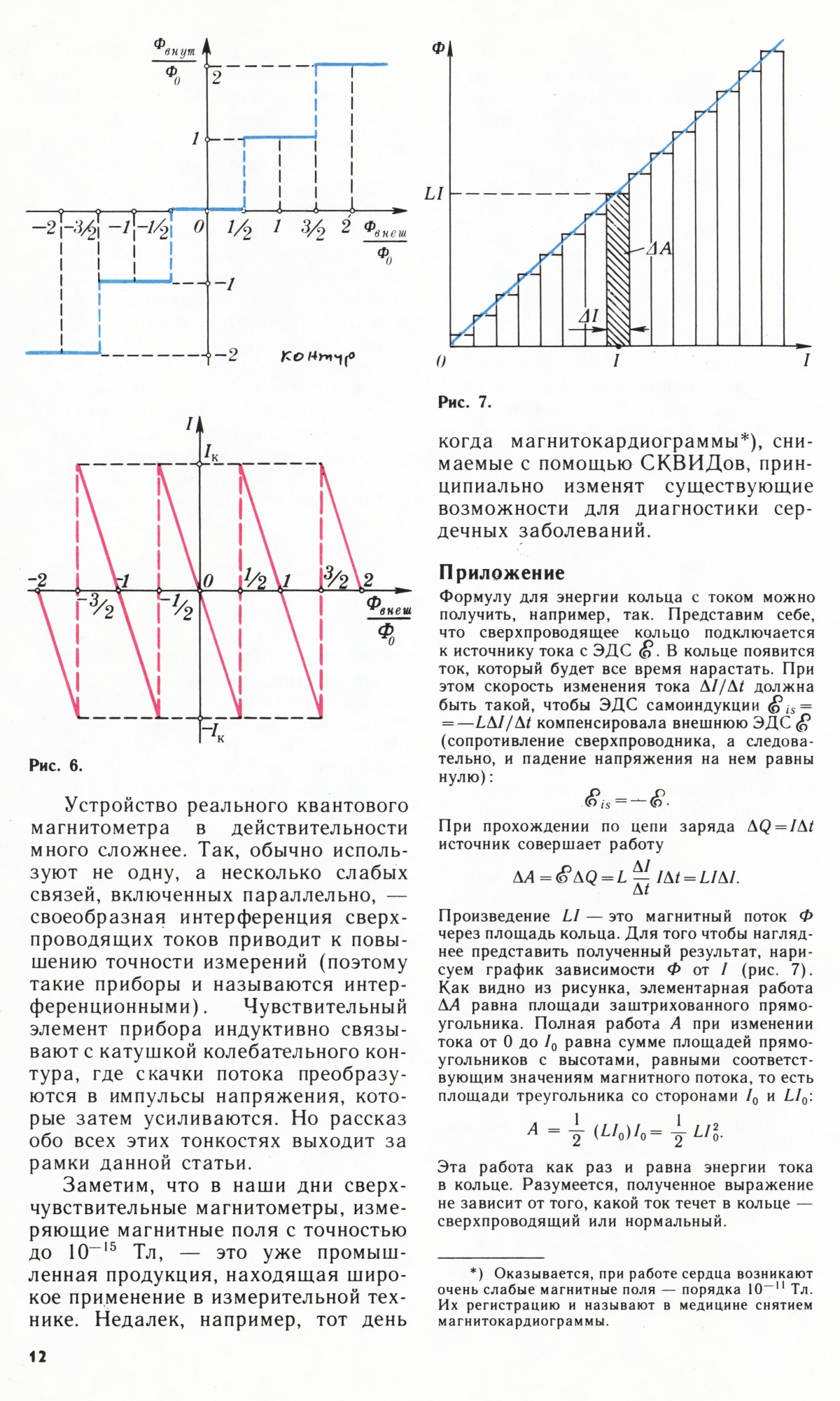 Стр. 12