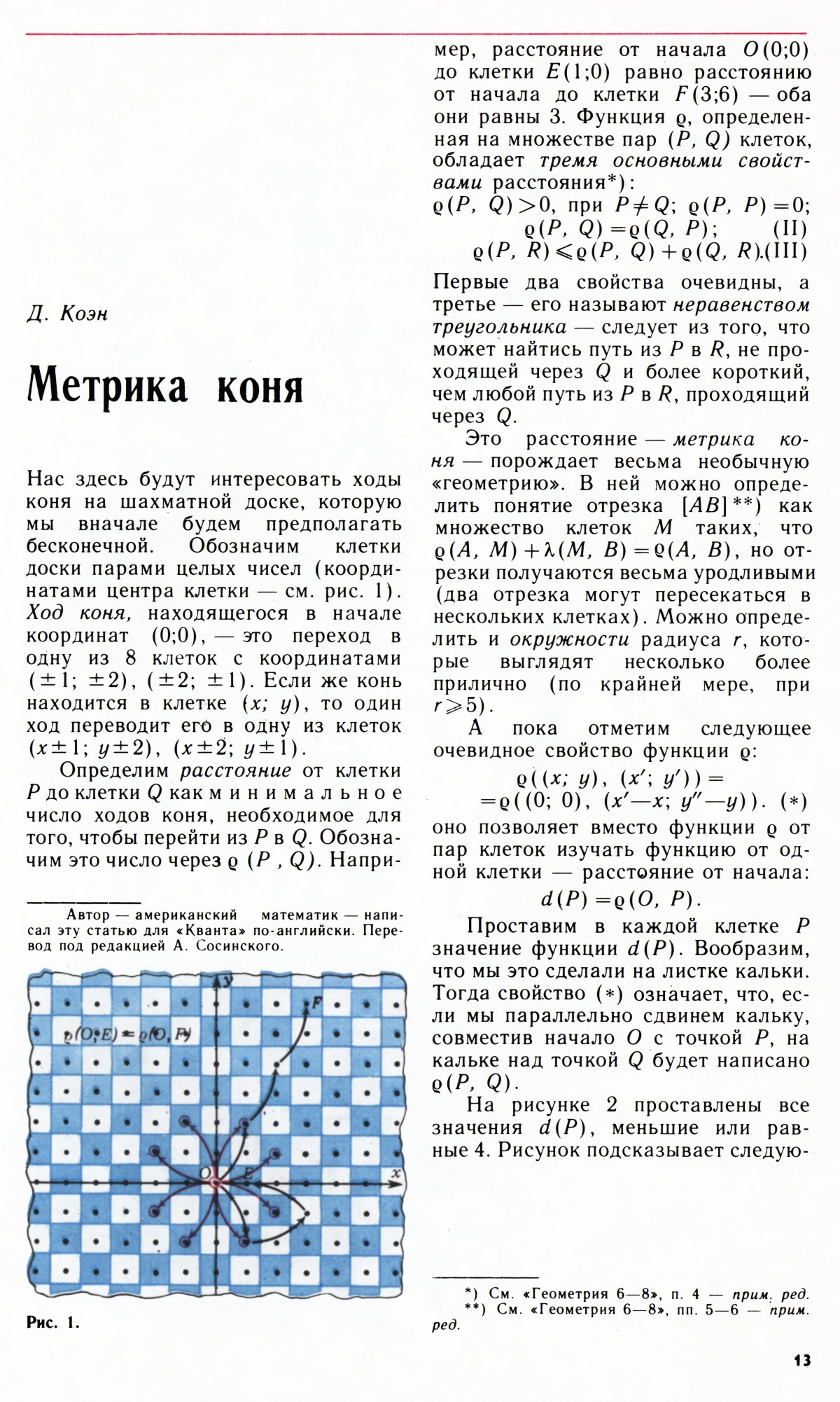 Стр. 13