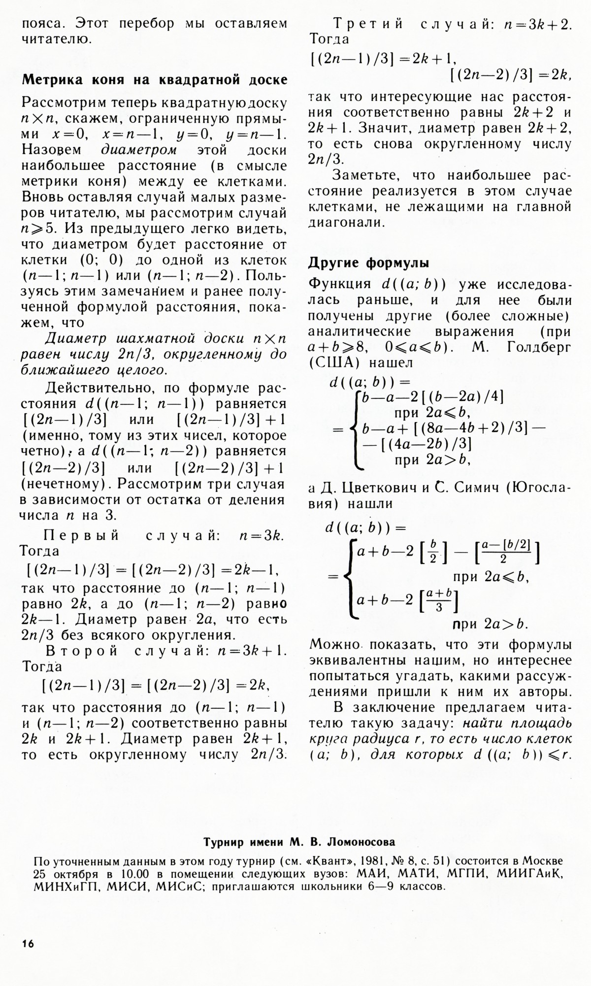 Стр. 16