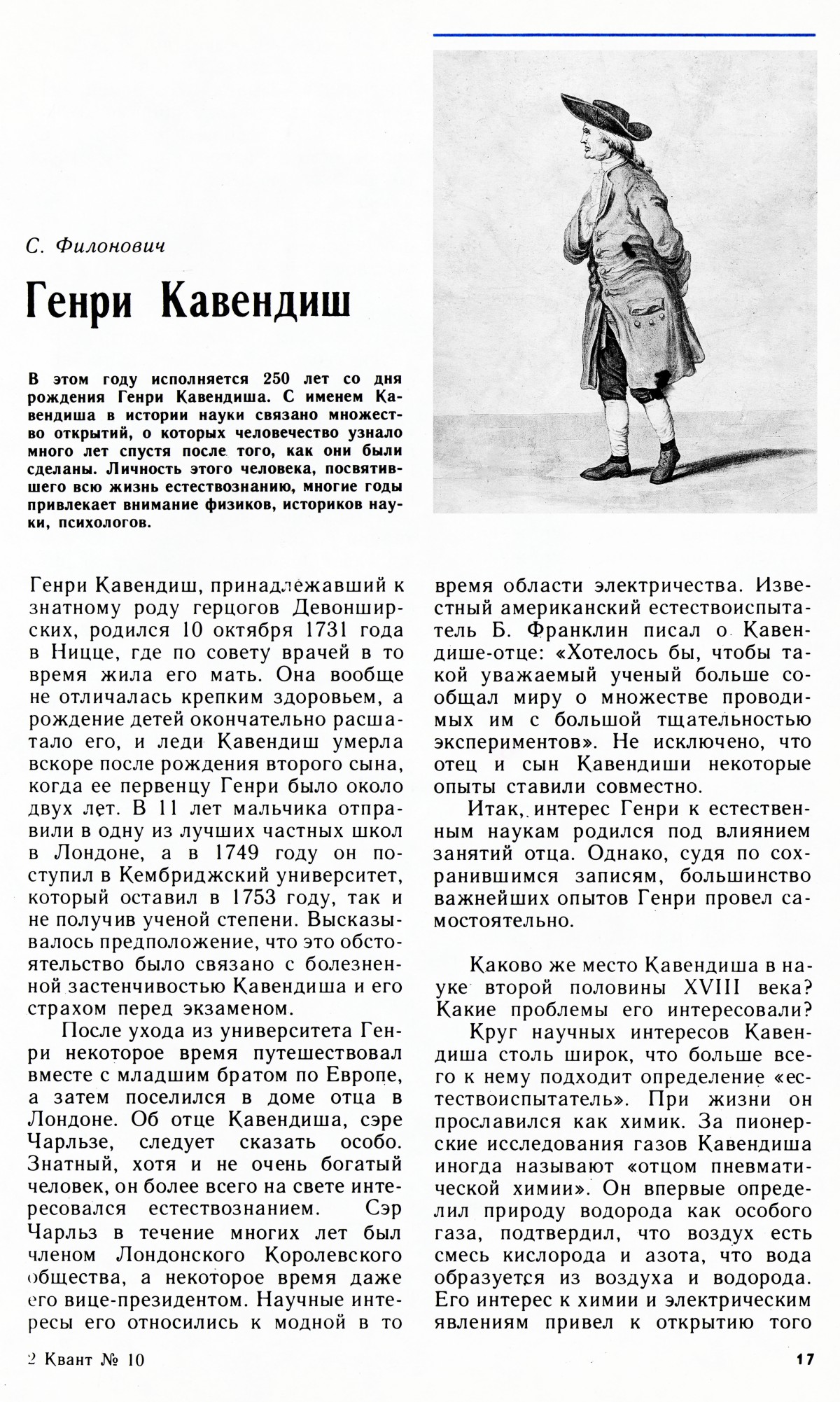 Стр. 17