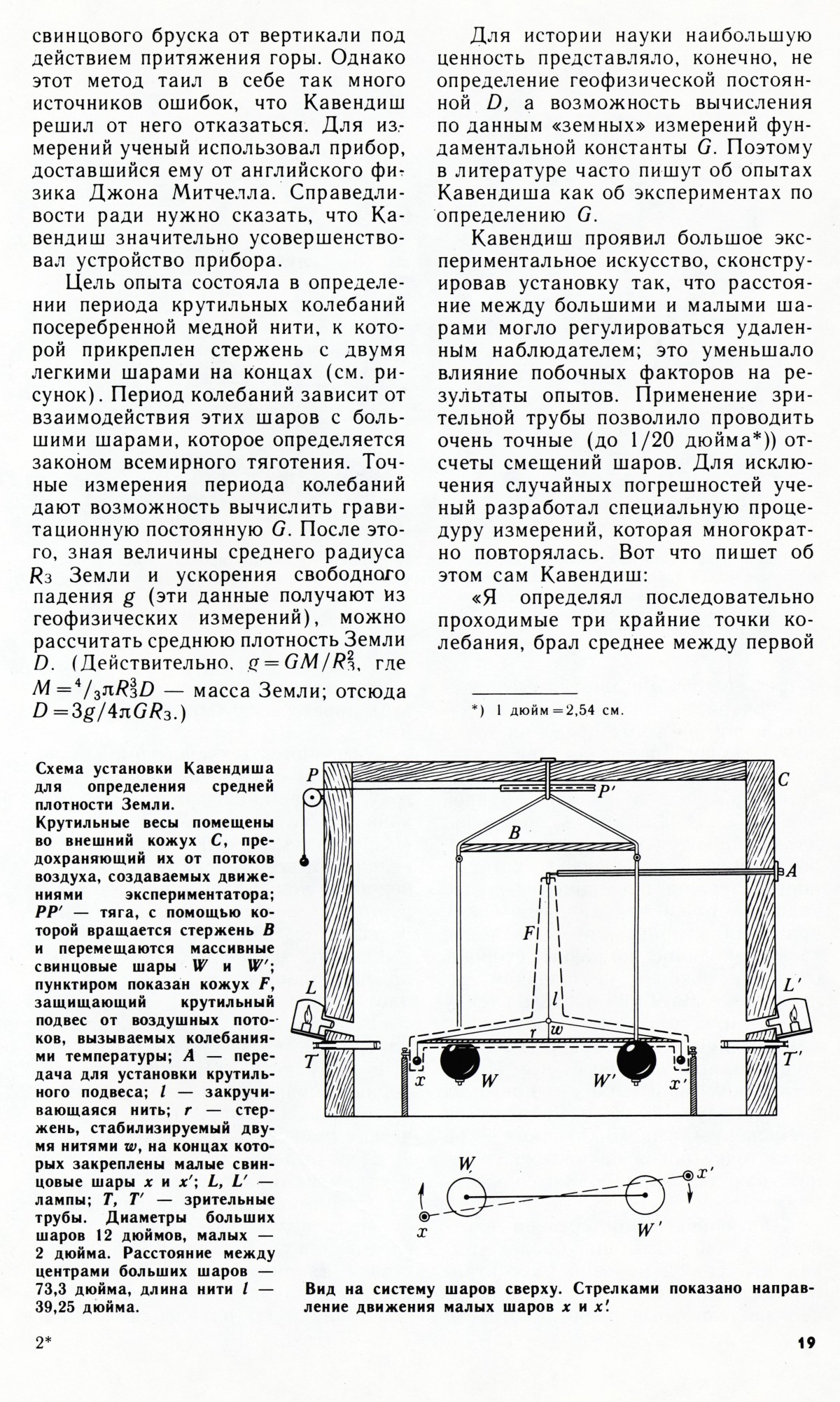 Стр. 19