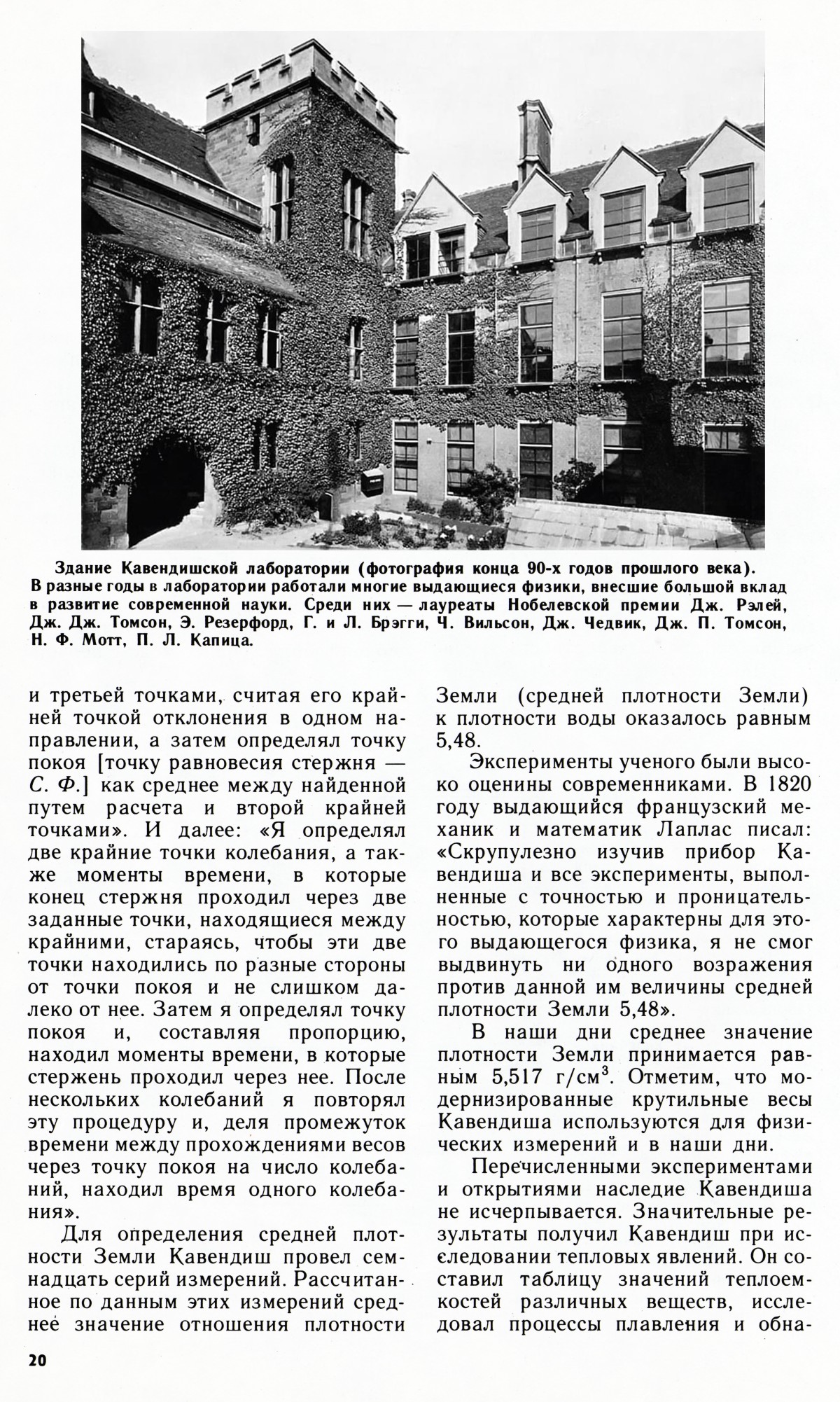 Стр. 20