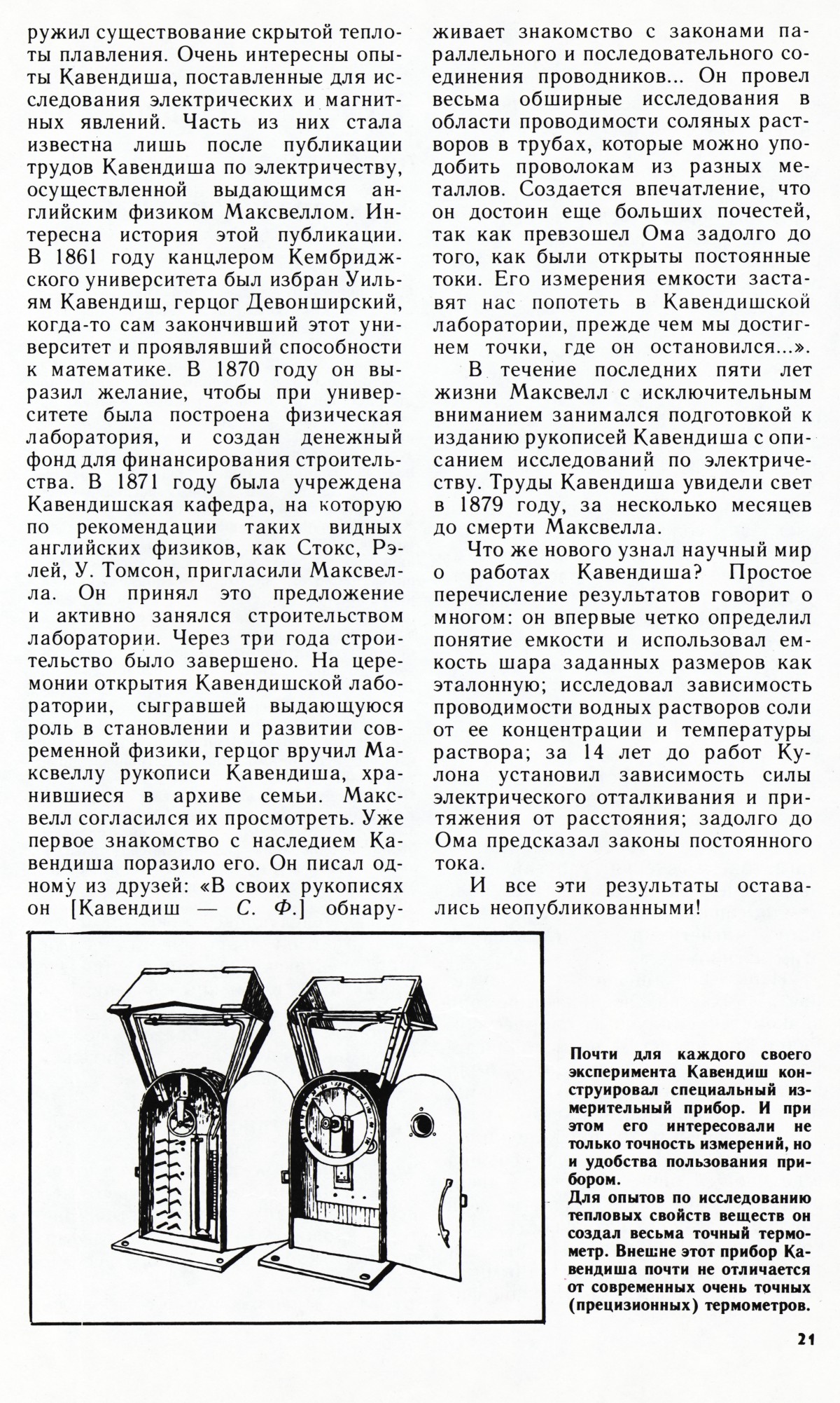 Стр. 21