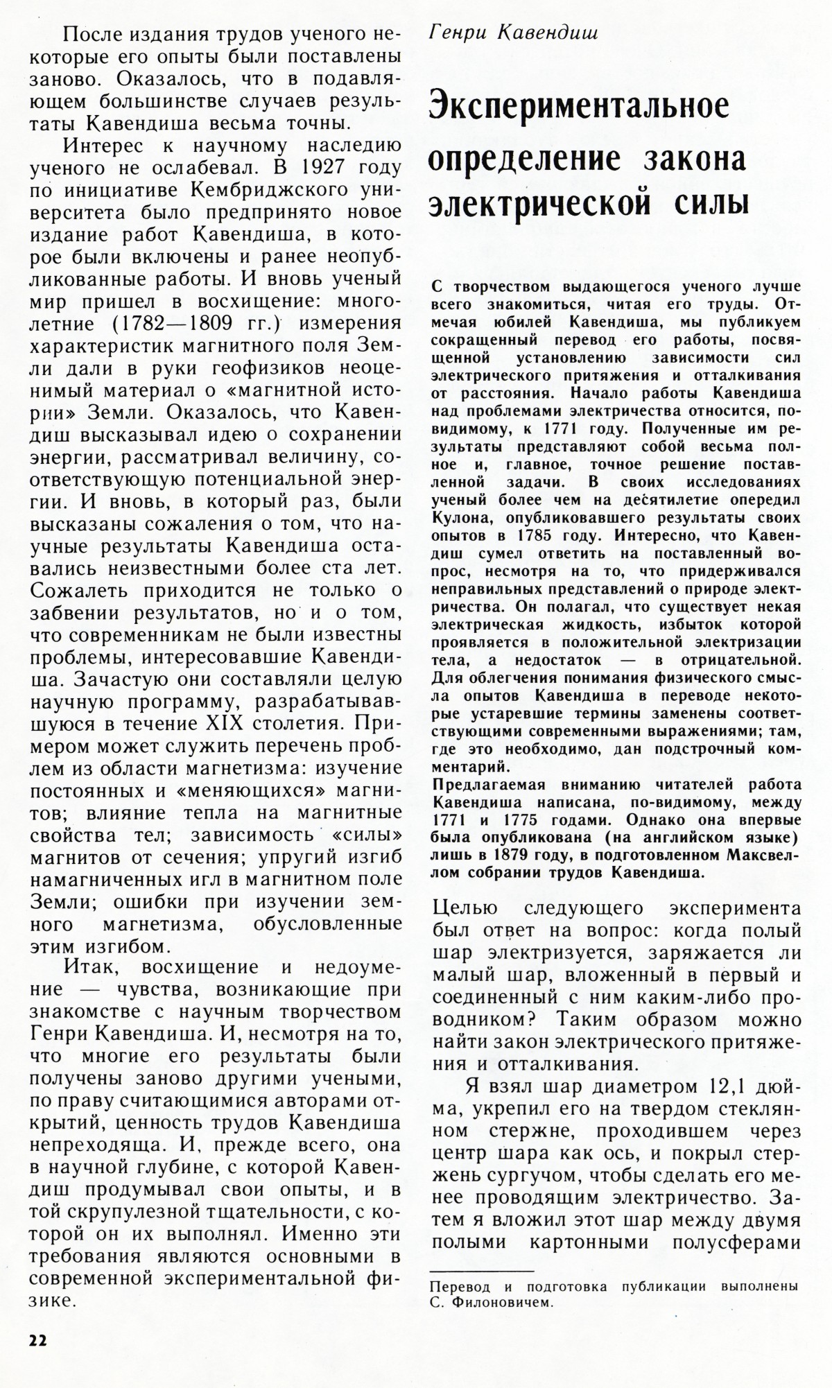 Стр. 22