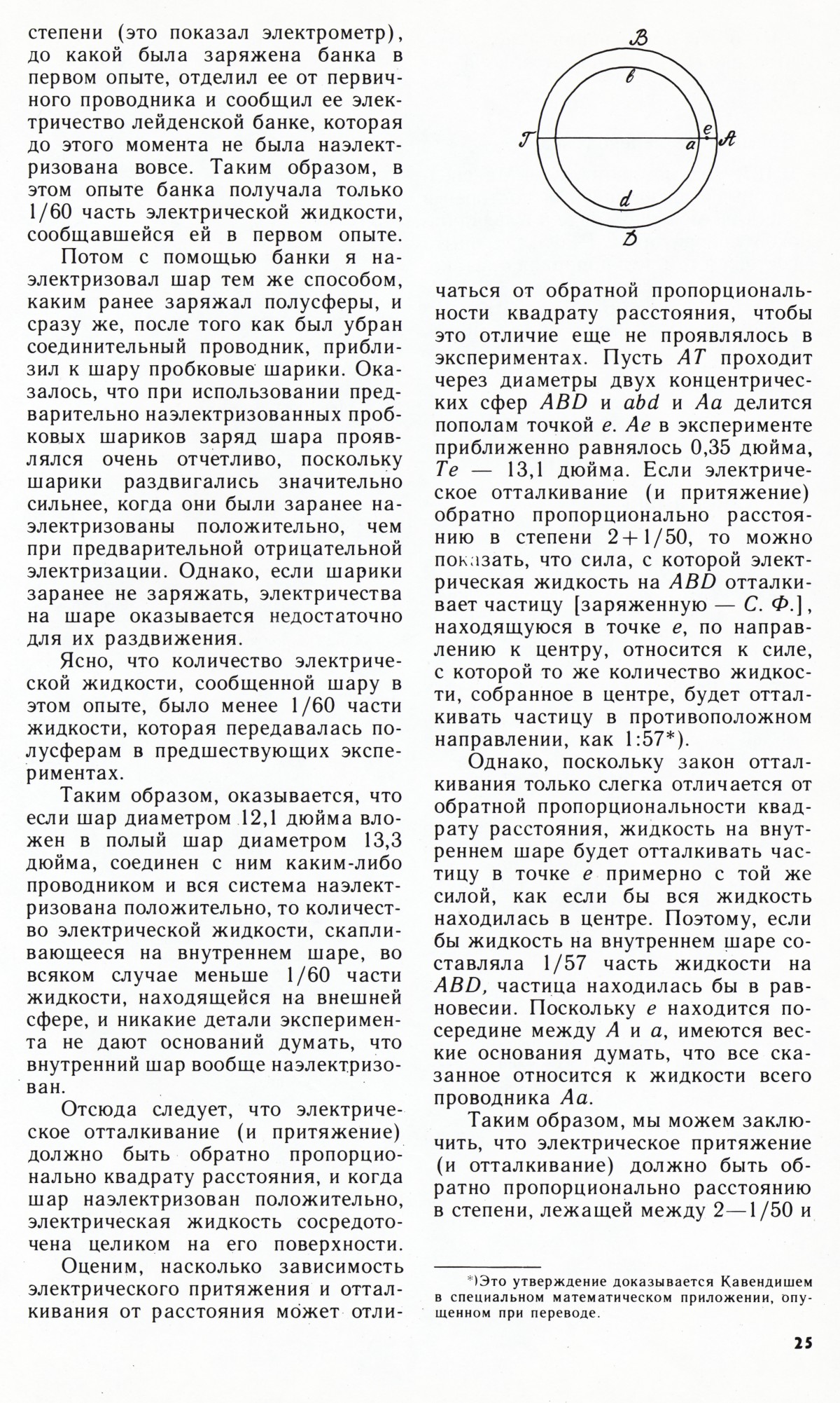 Стр. 25