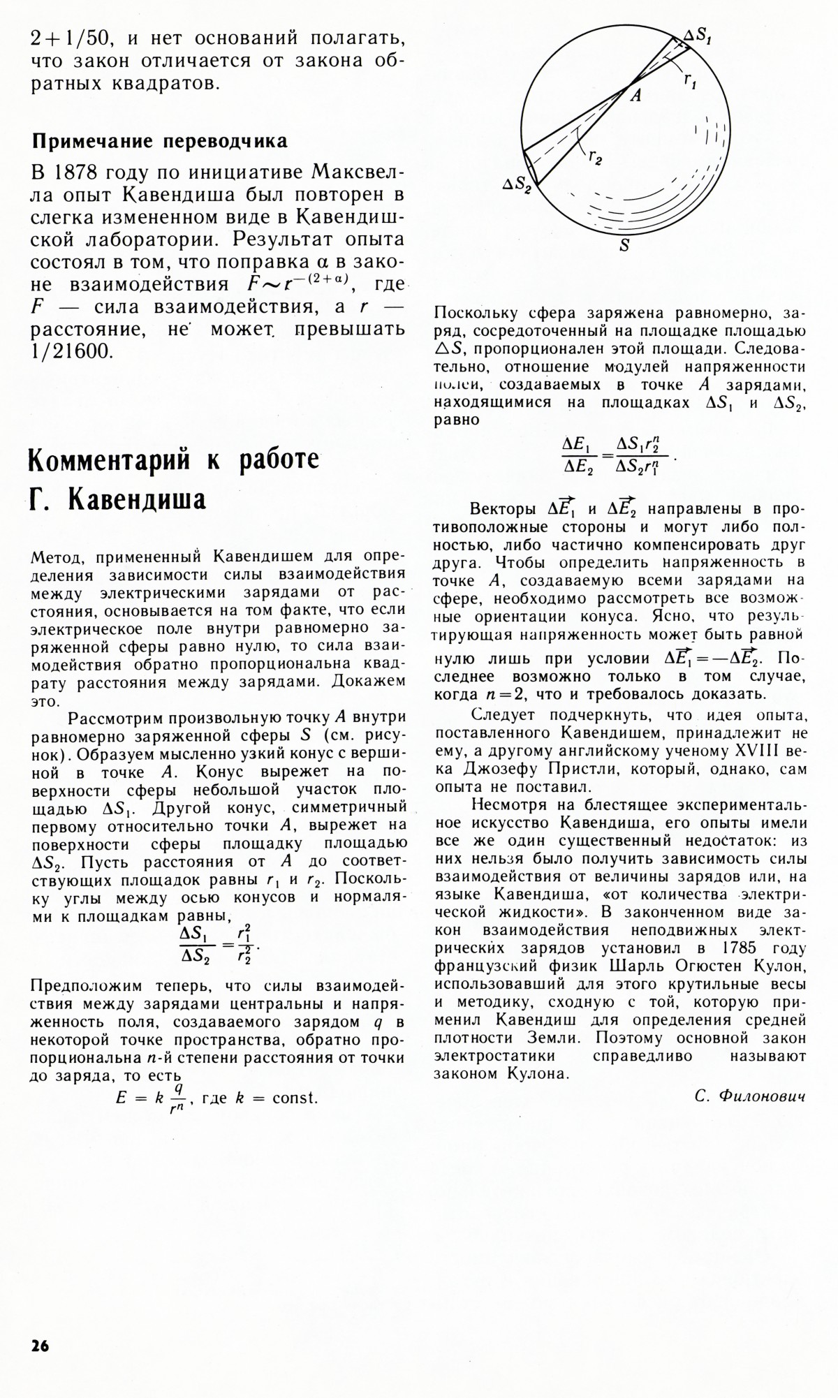 Стр. 26