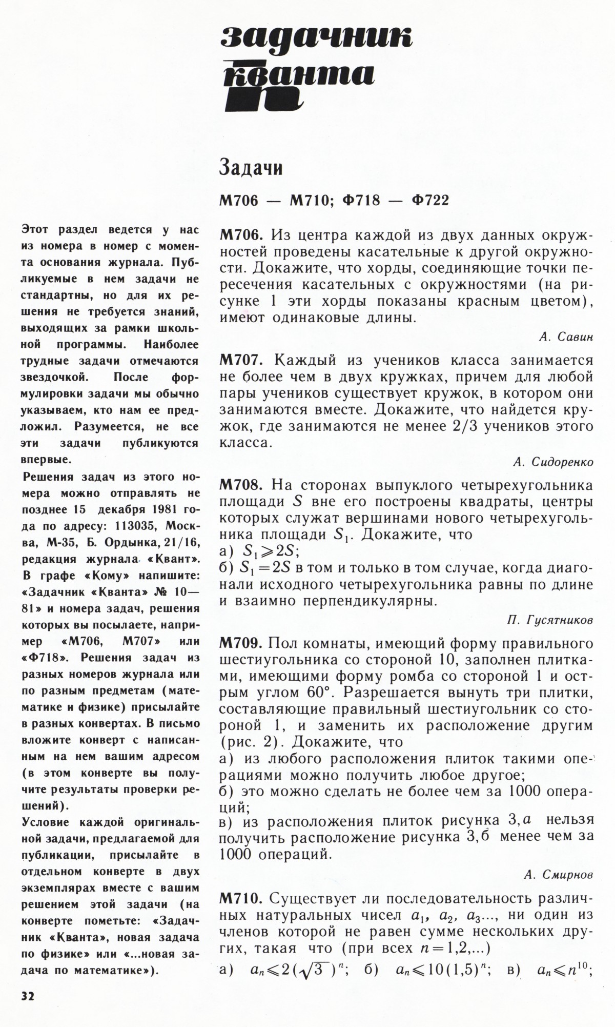 Стр. 32