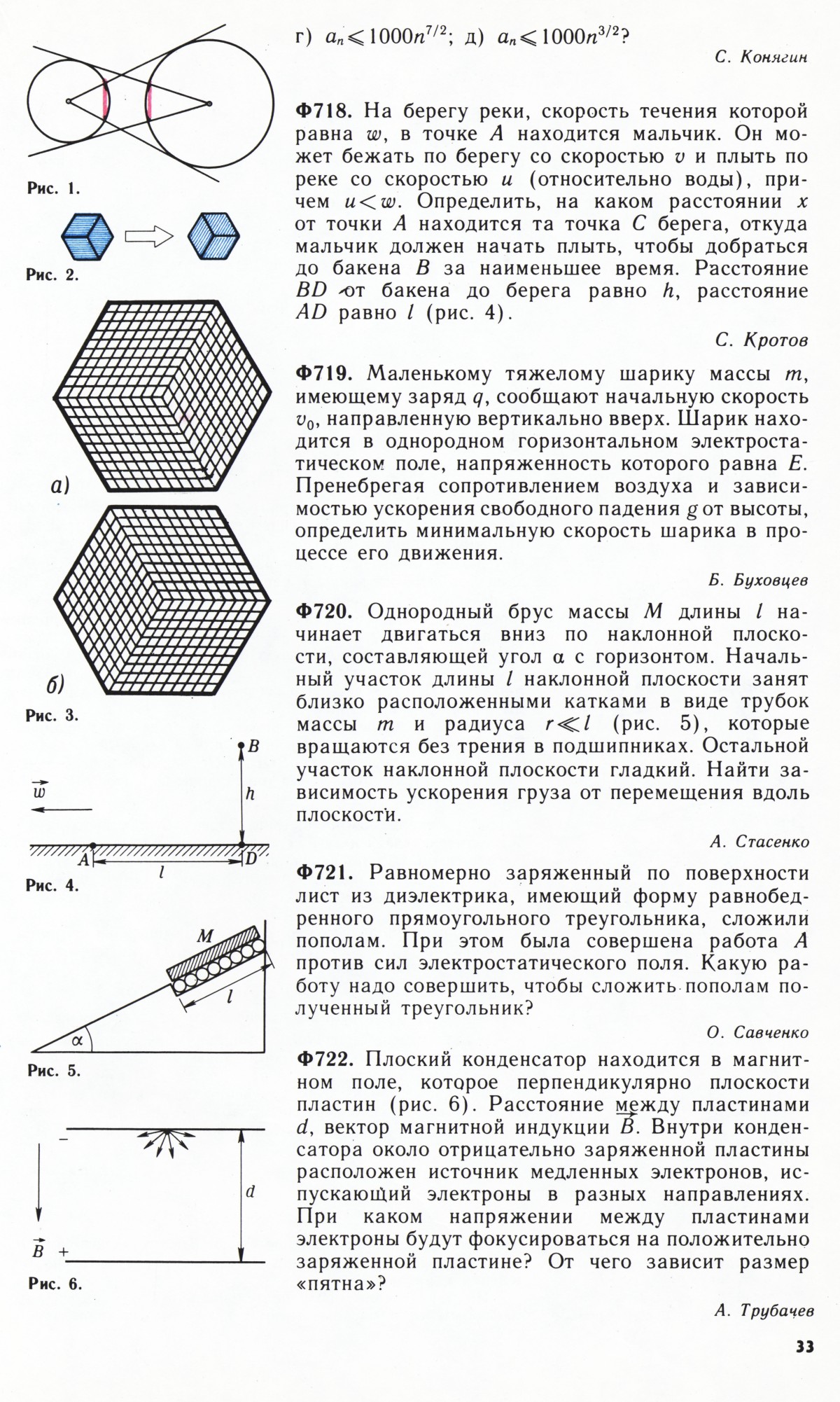 Стр. 33