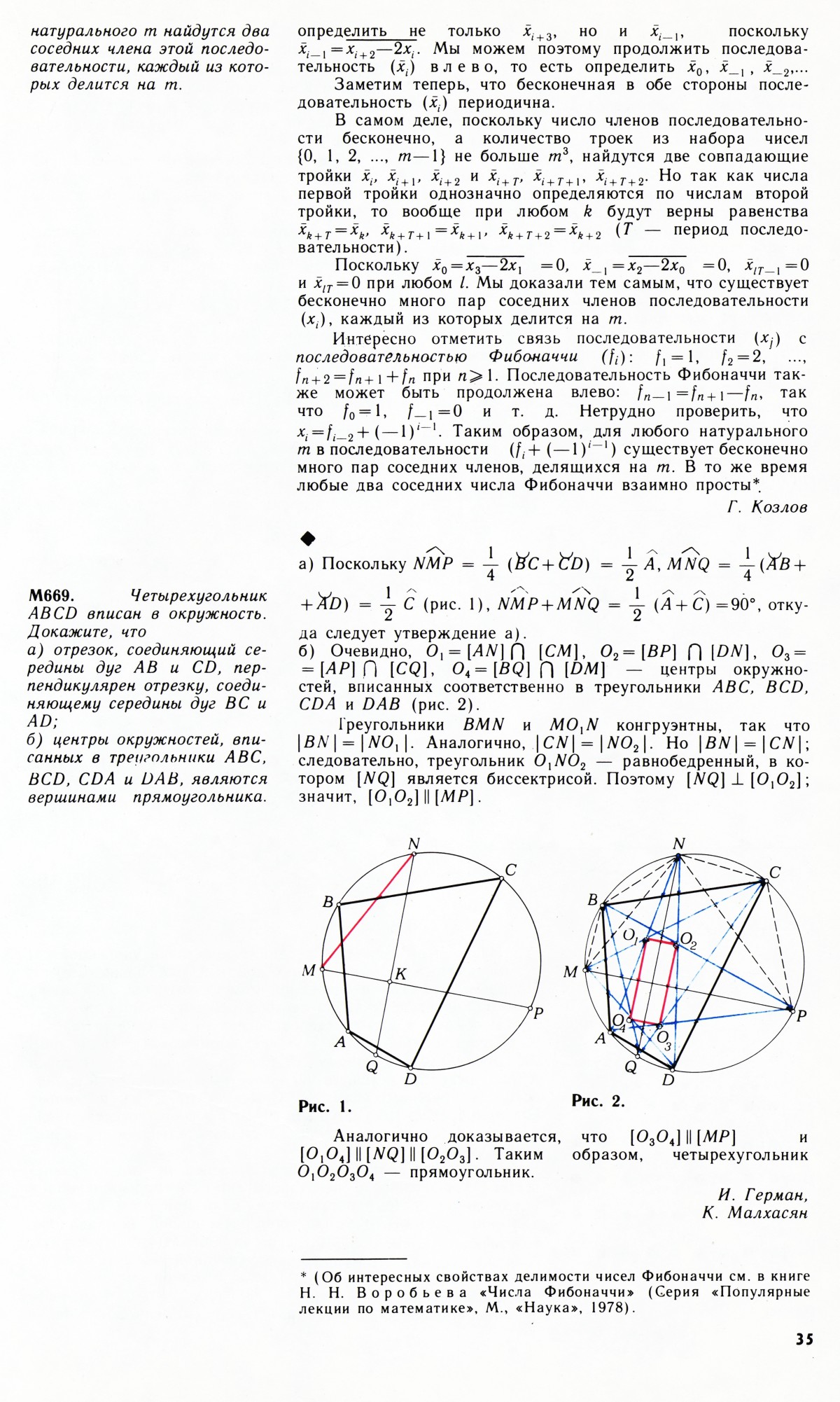 Стр. 35