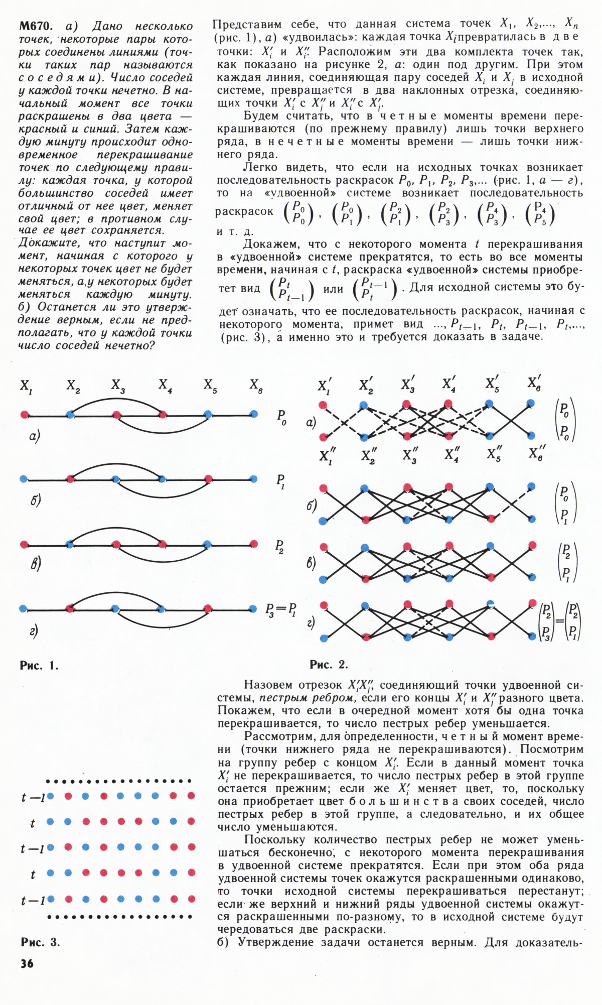 Стр. 36