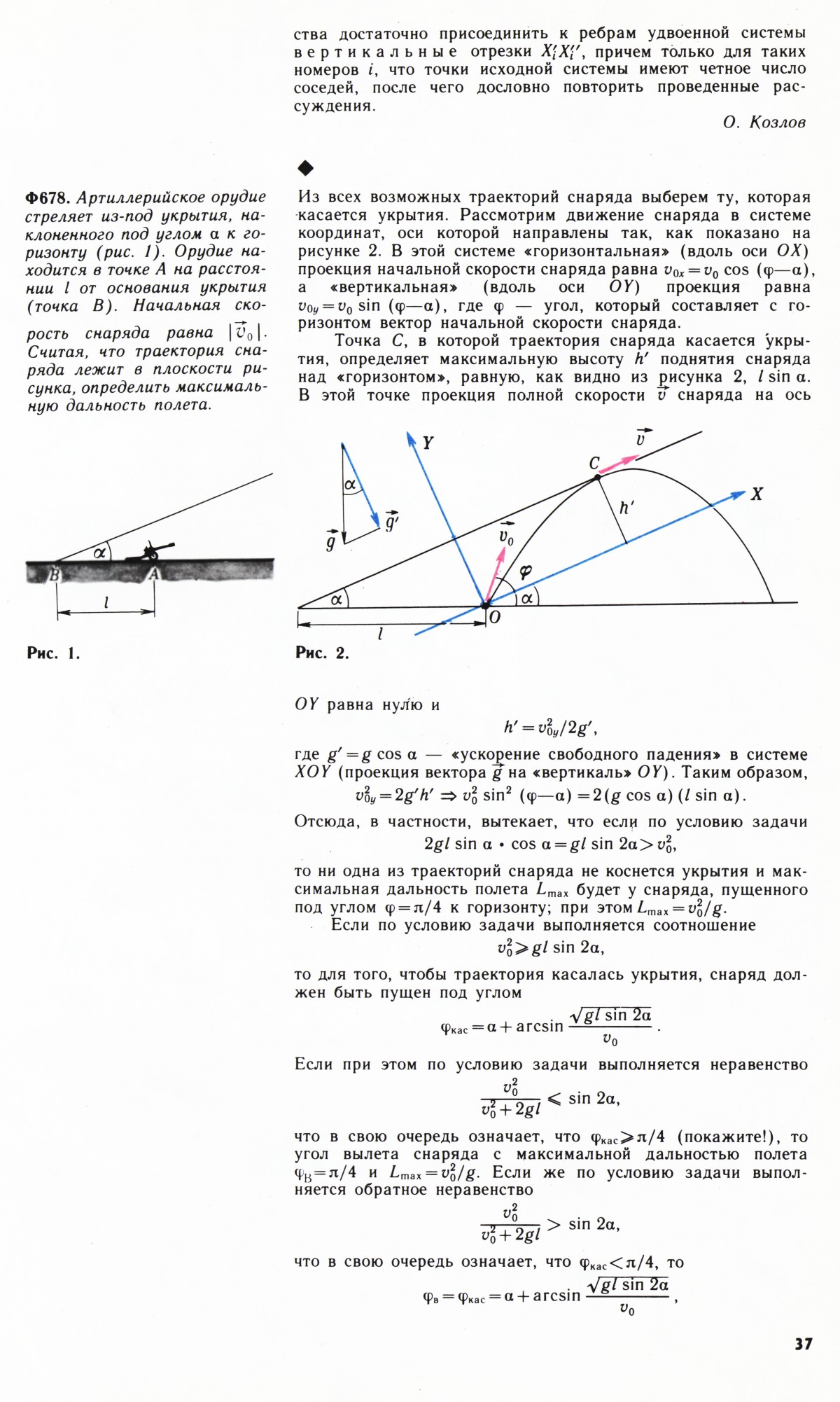 Стр. 37