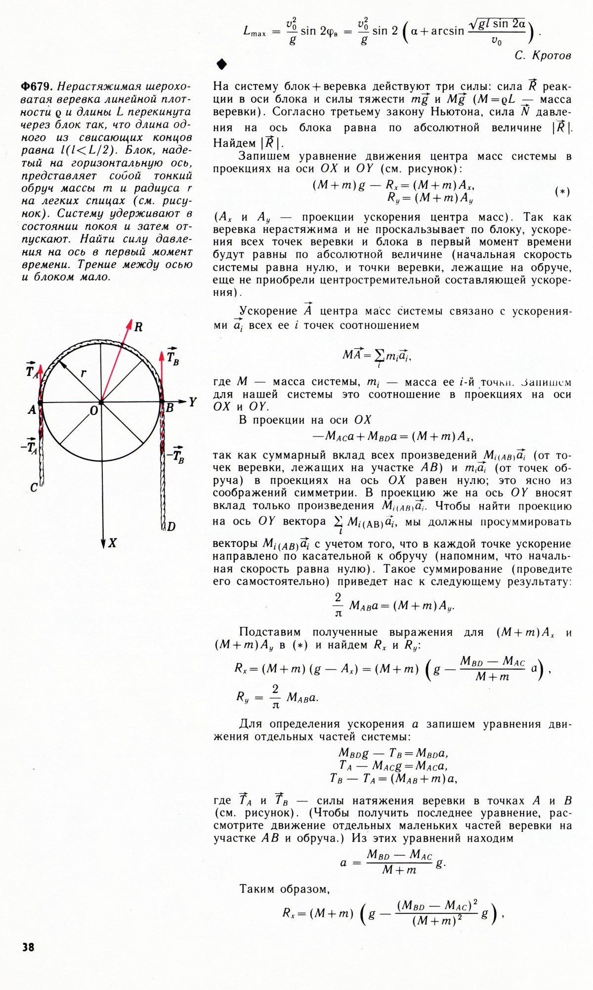 Стр. 38