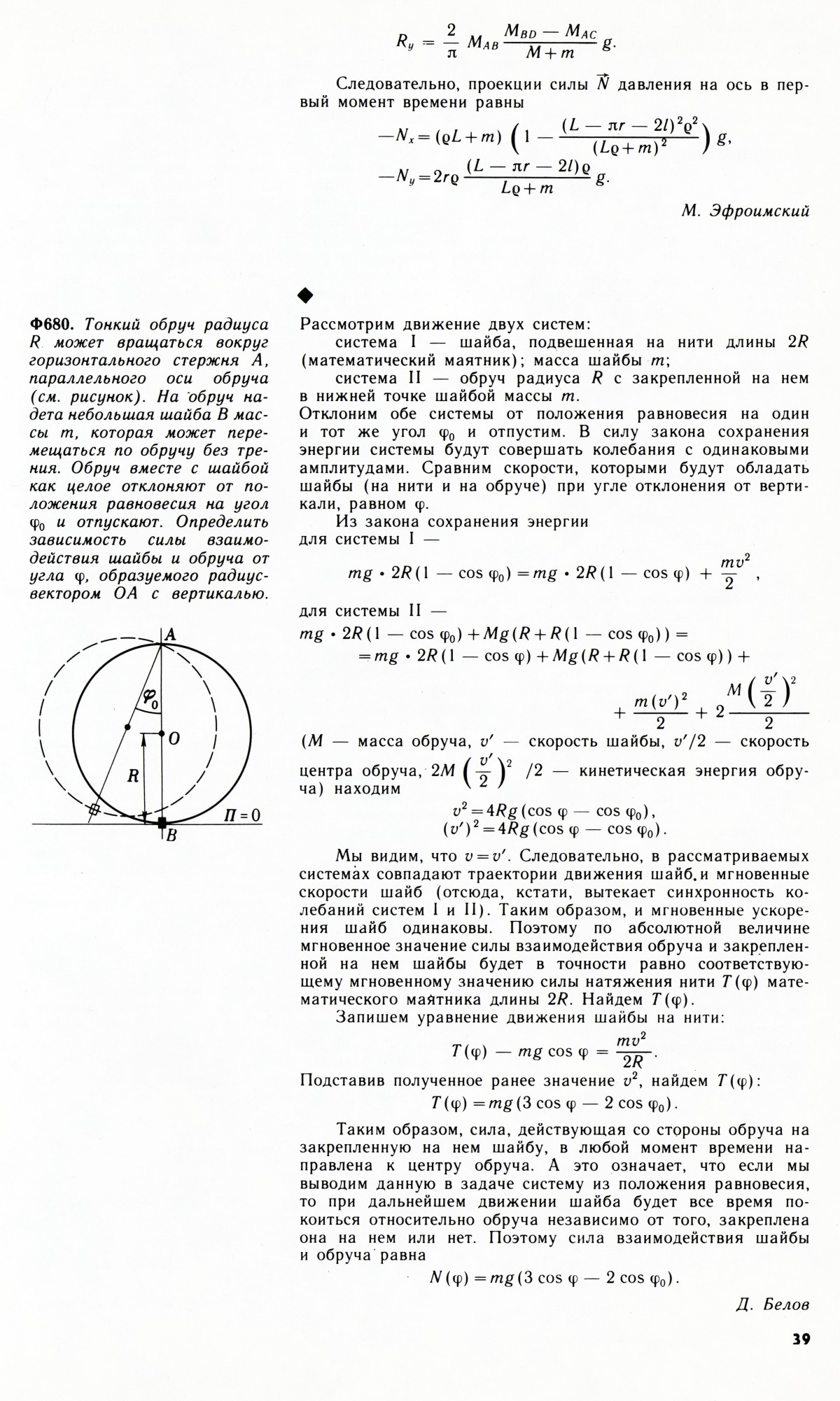 Стр. 39