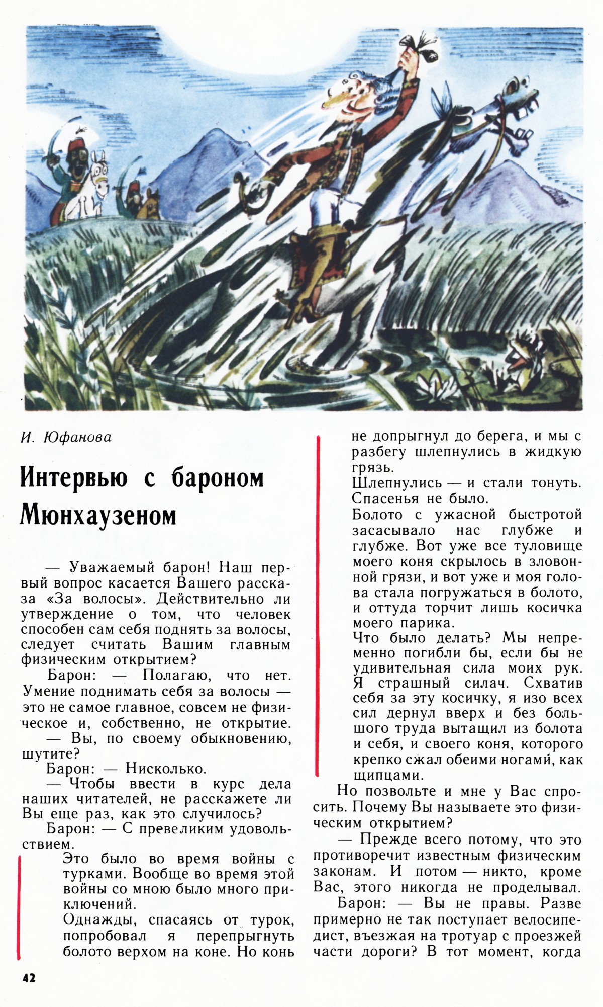 Стр. 42