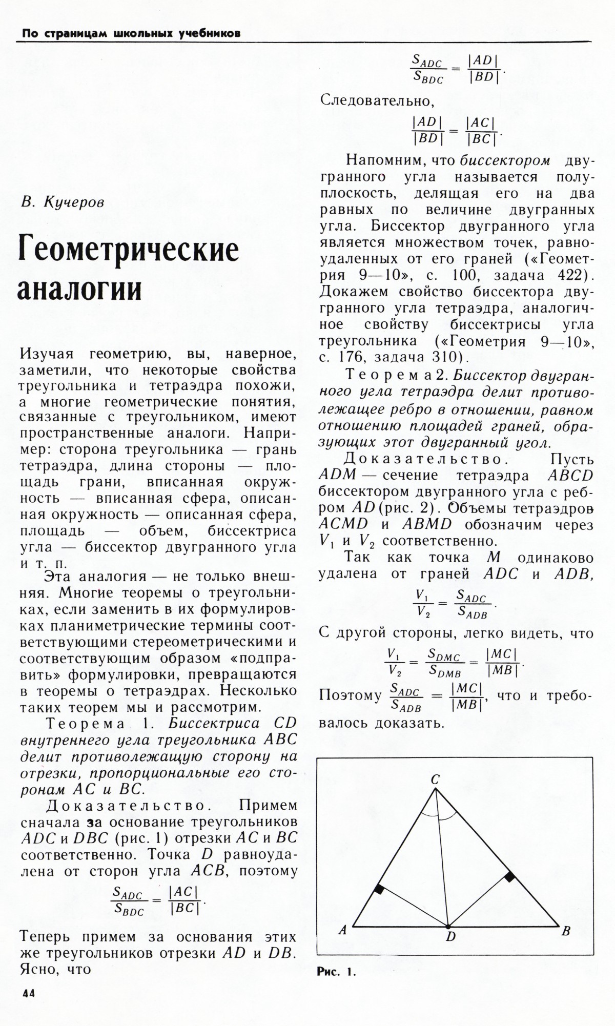 Стр. 44