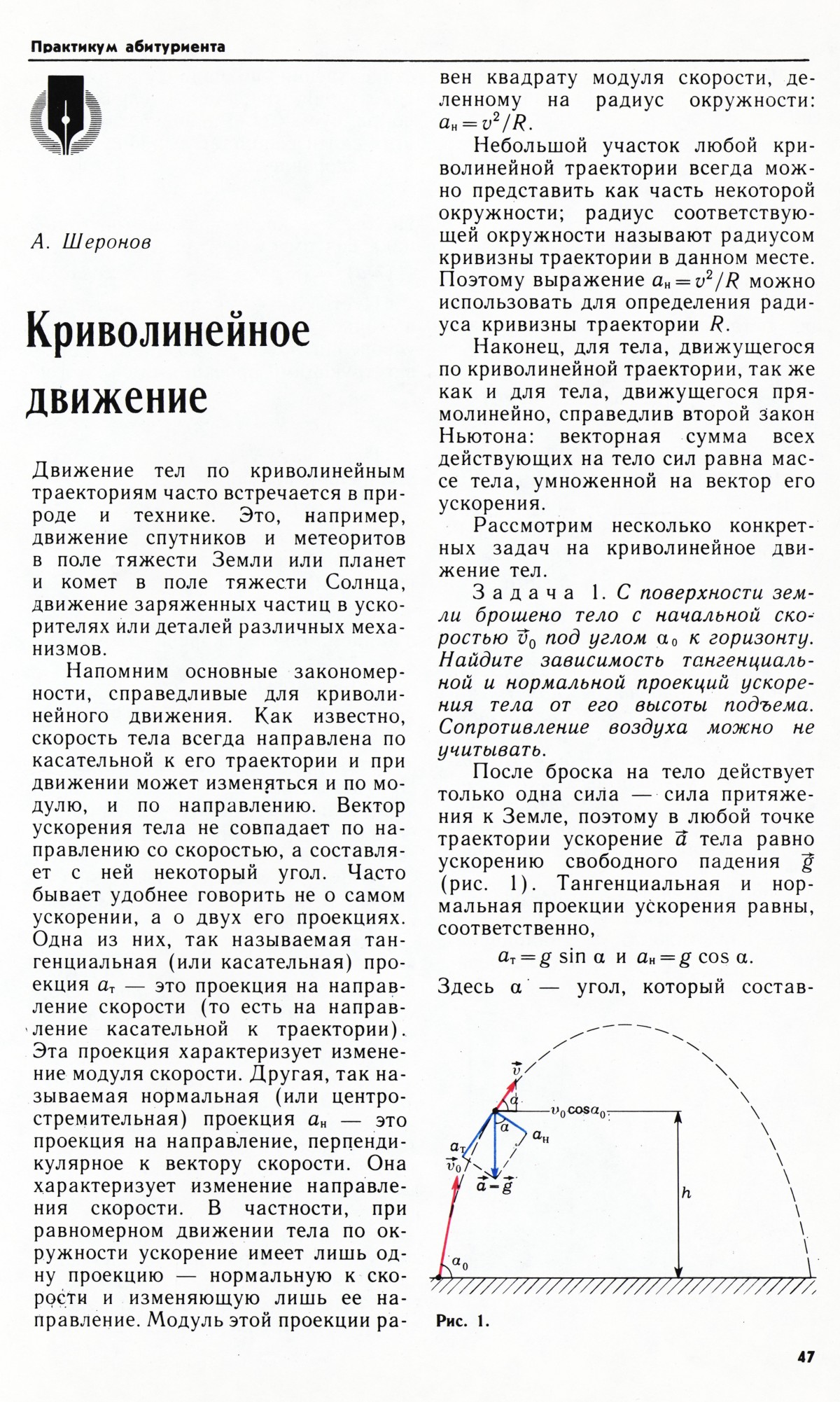 Стр. 47