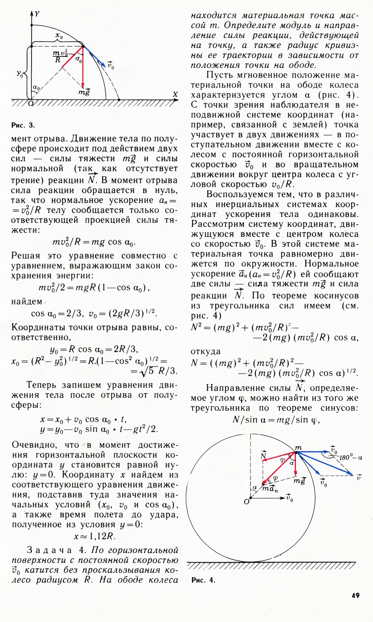 Стр. 49