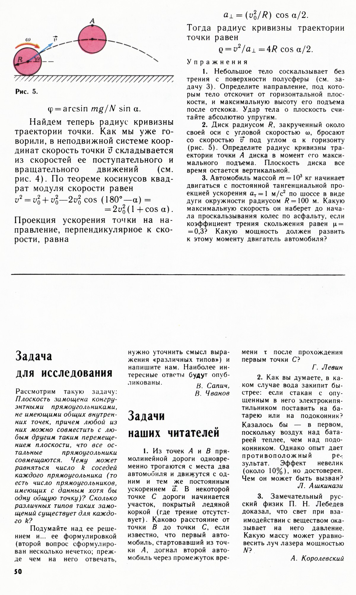Стр. 50