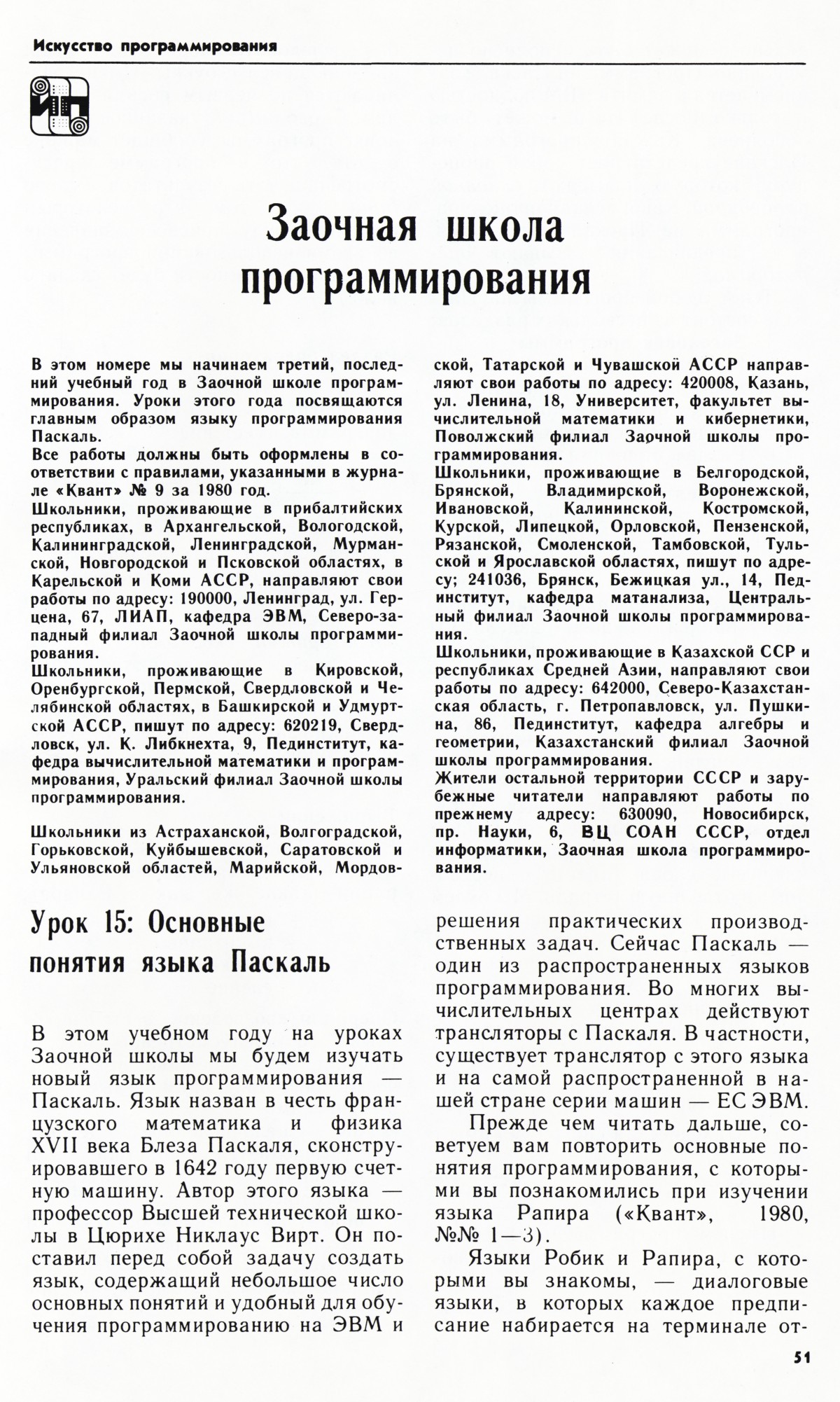 Стр. 51