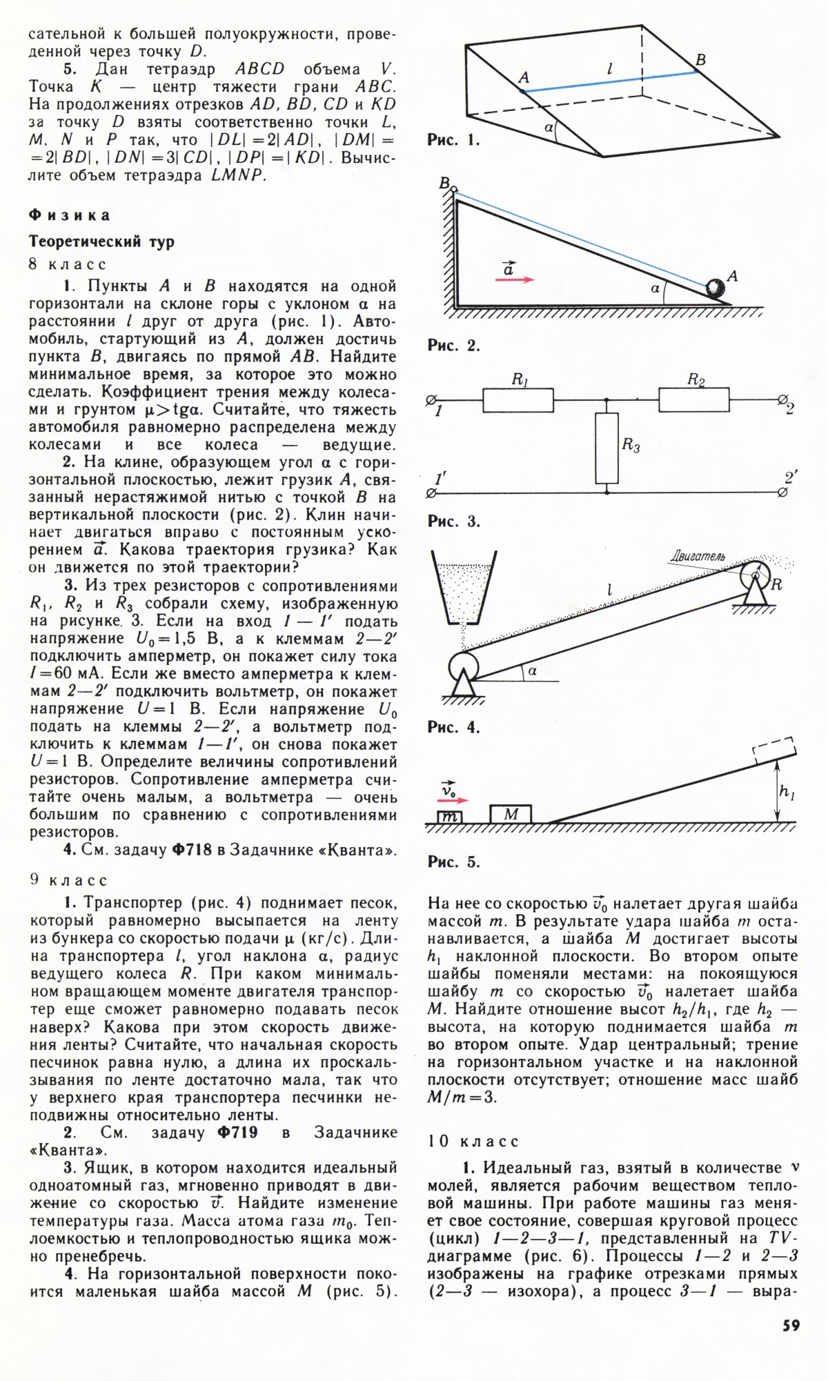 Стр. 59