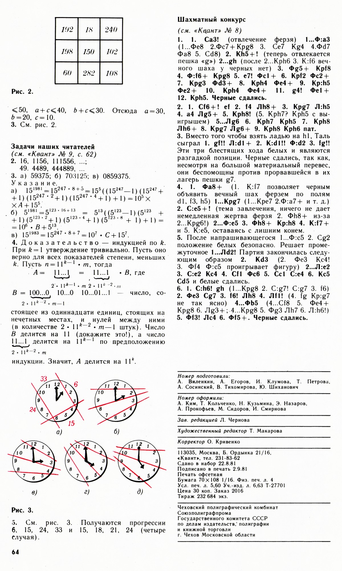 Стр. 64