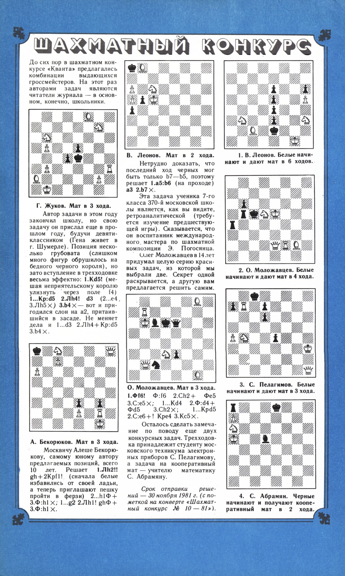 Обложка (с. 3)
