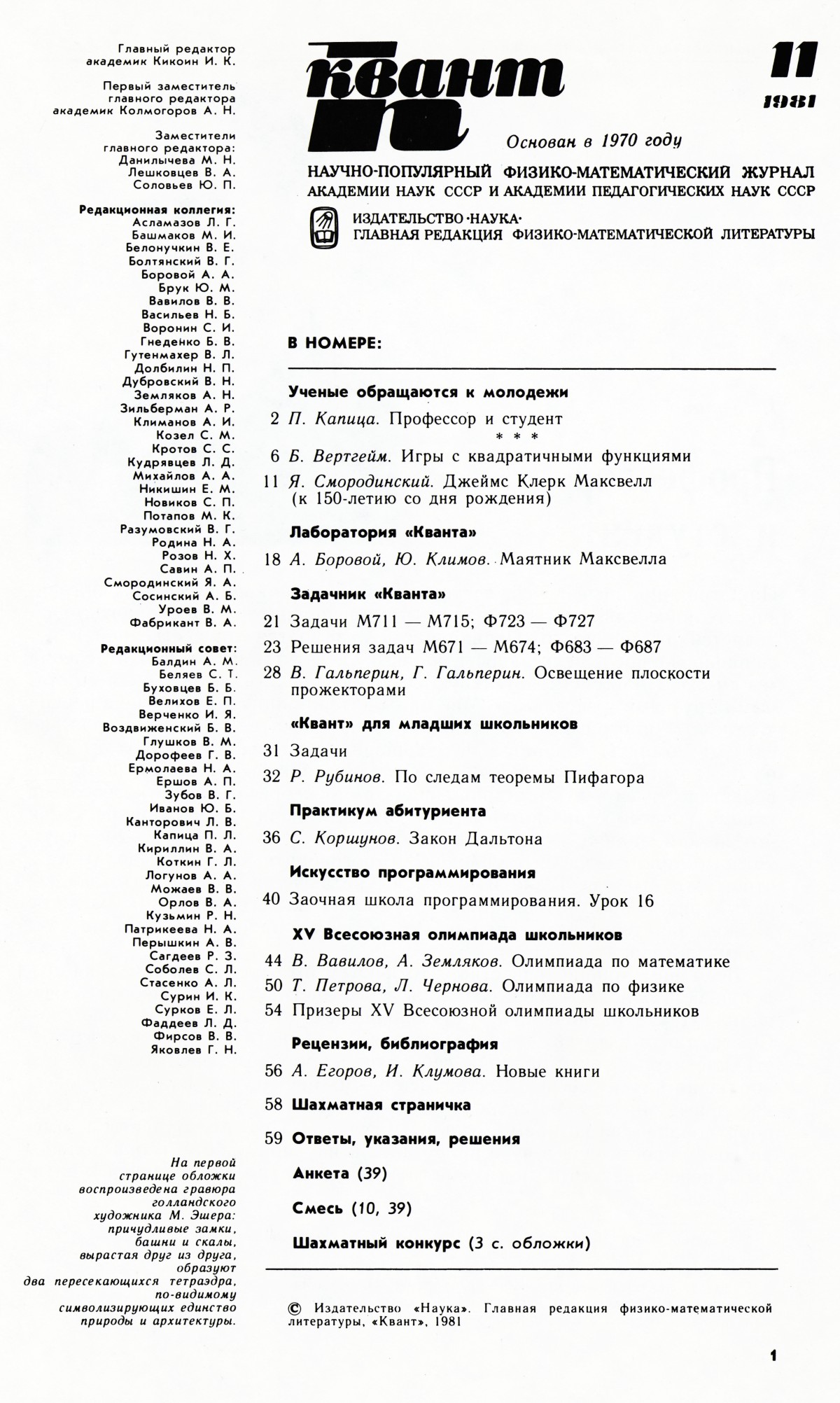 Стр. 1