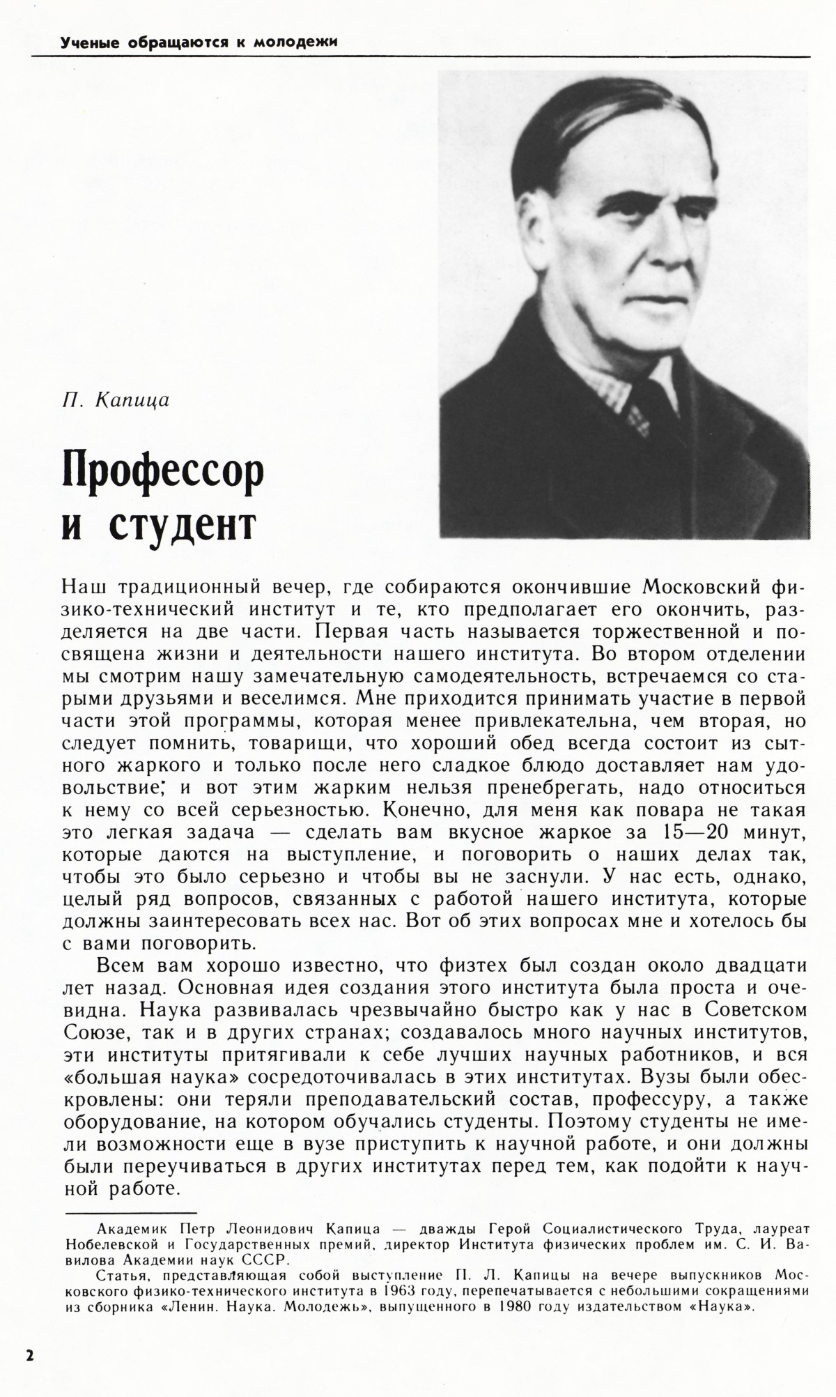 Стр. 2
