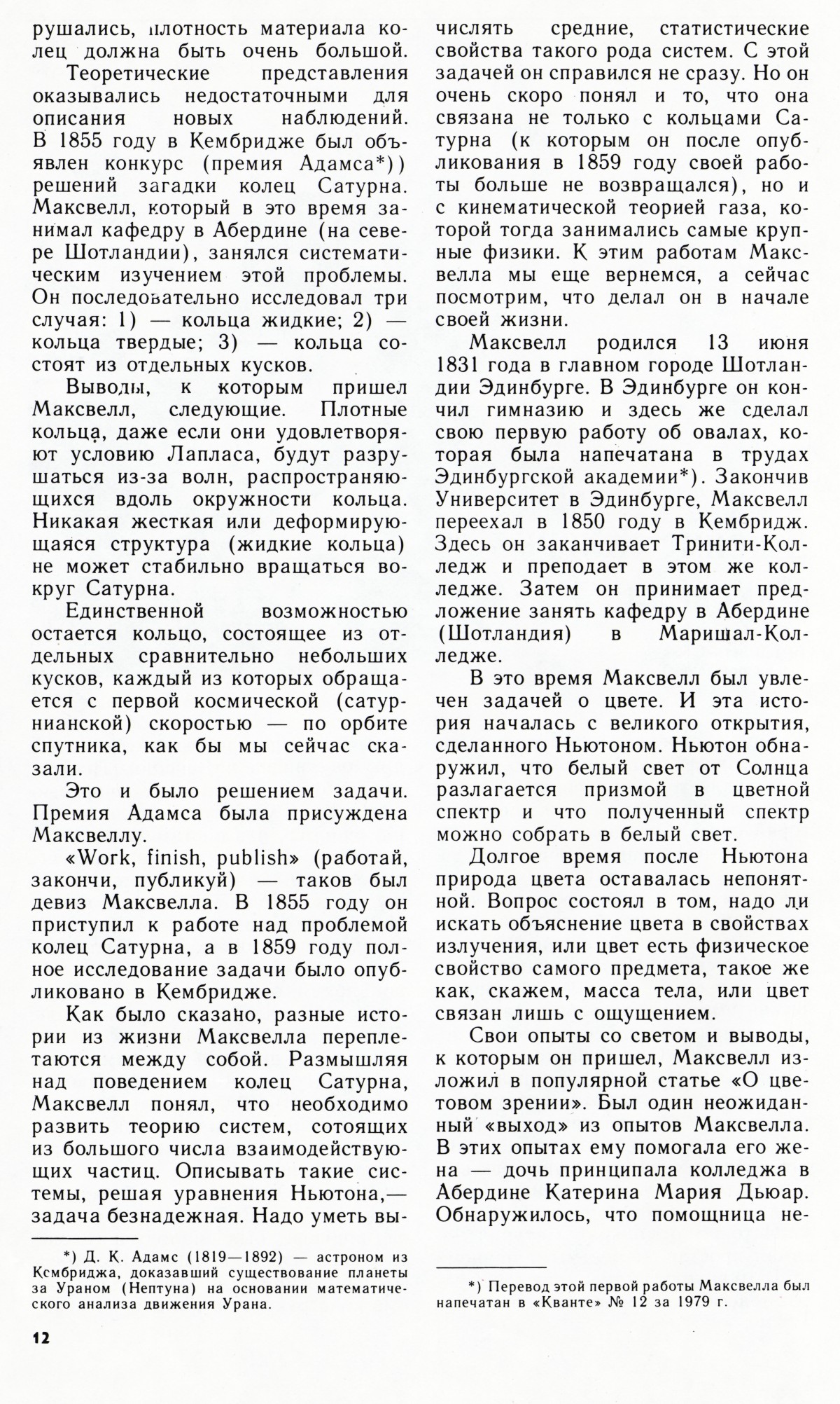 Стр. 12