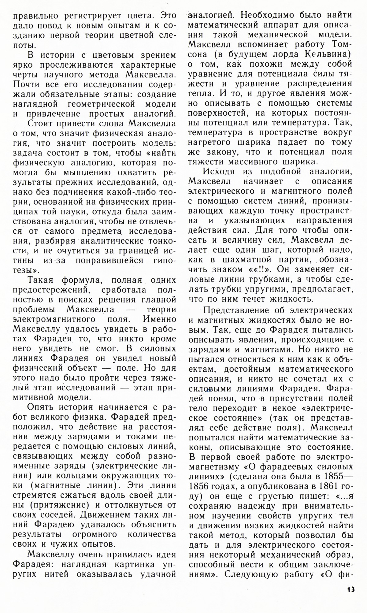 Стр. 13