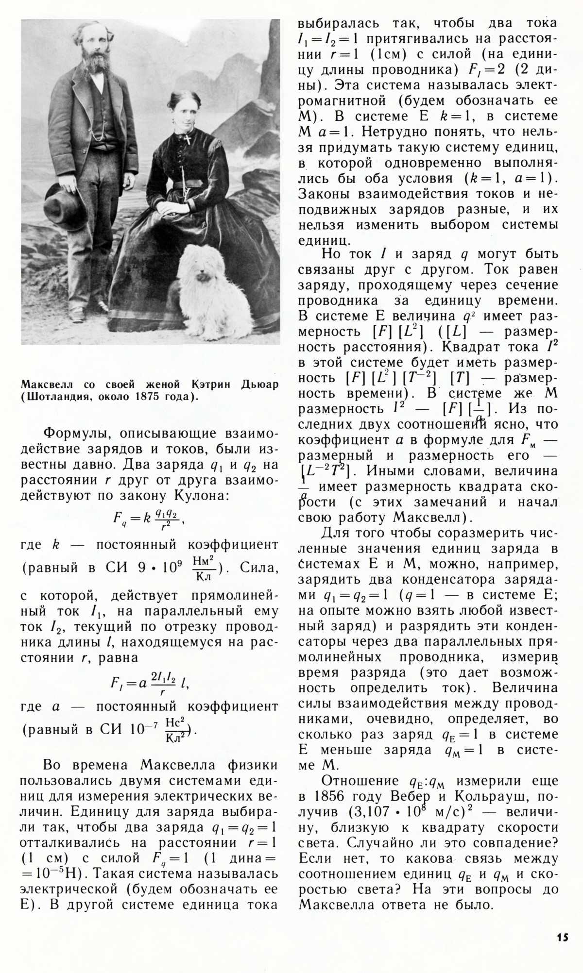 Стр. 15